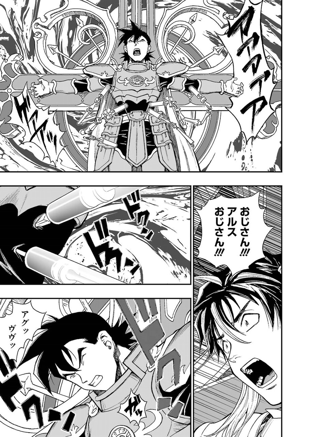 Dragon Quest Retsuden: Roto no Monshou - Monshou o Tsugu Monotachi e Chapter 299 11ページ