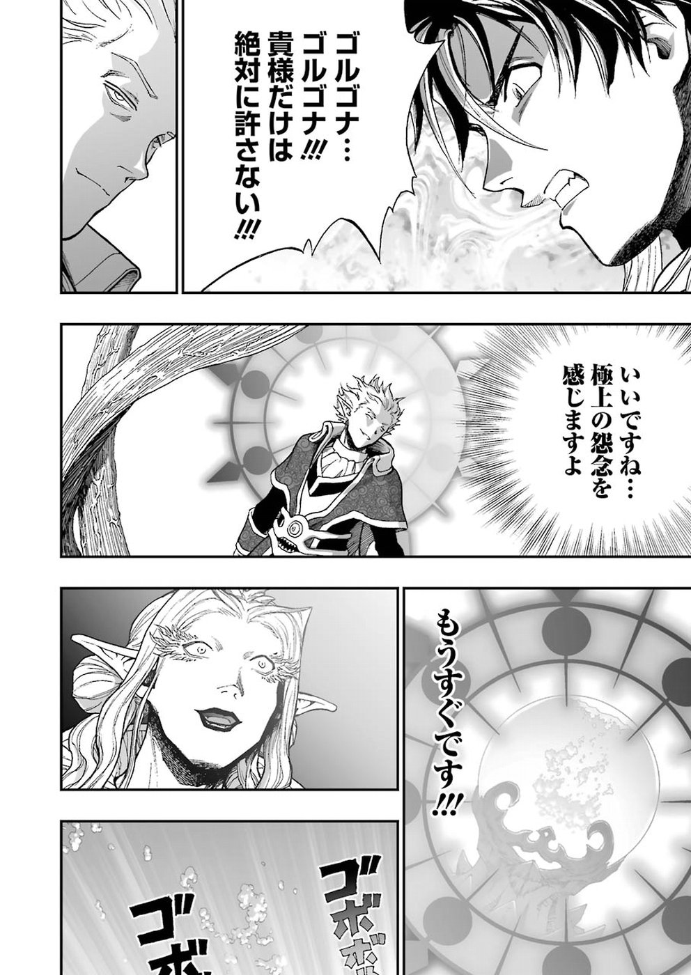 Dragon Quest Retsuden: Roto no Monshou - Monshou o Tsugu Monotachi e Chapter 299 12ページ