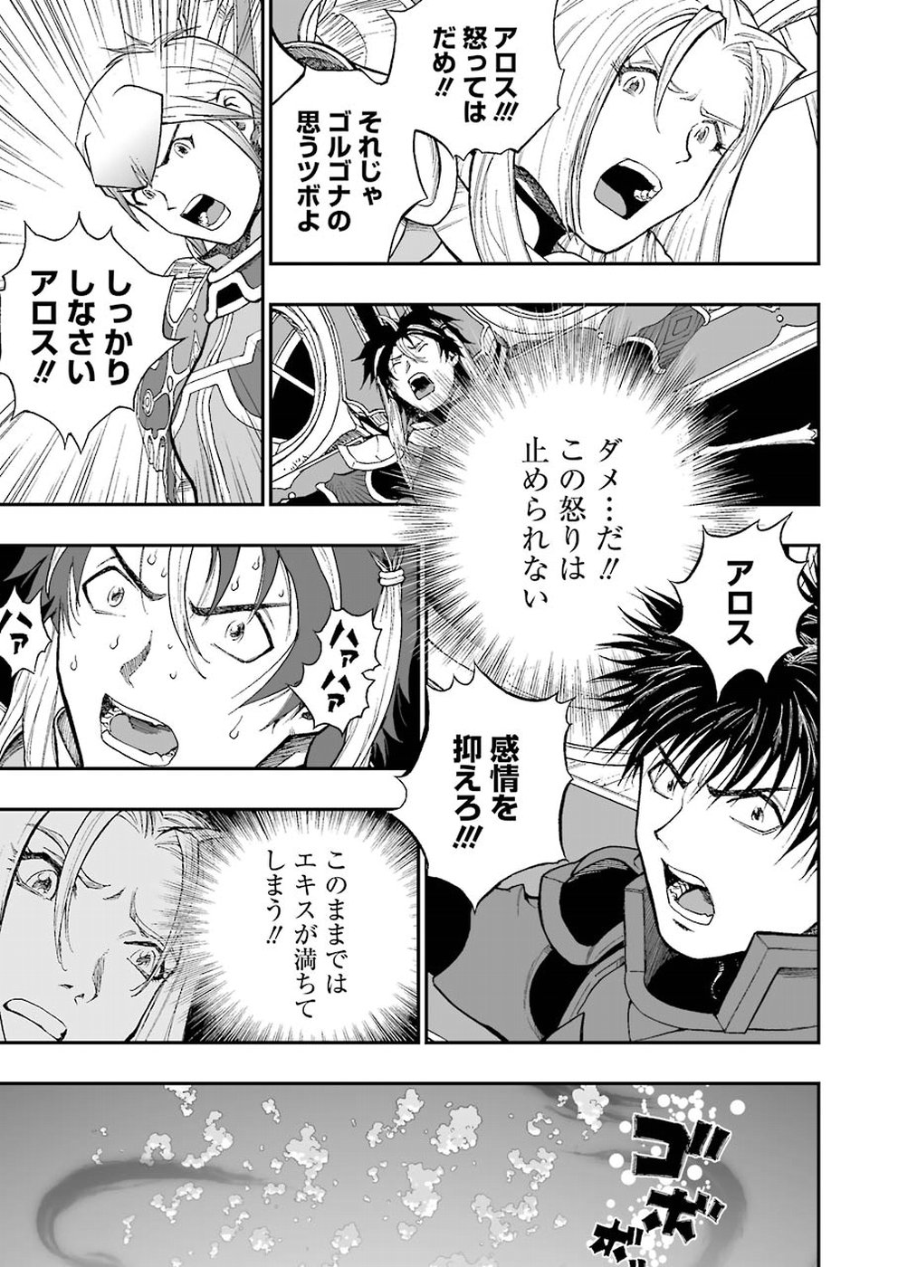 Dragon Quest Retsuden: Roto no Monshou - Monshou o Tsugu Monotachi e Chapter 299 13ページ
