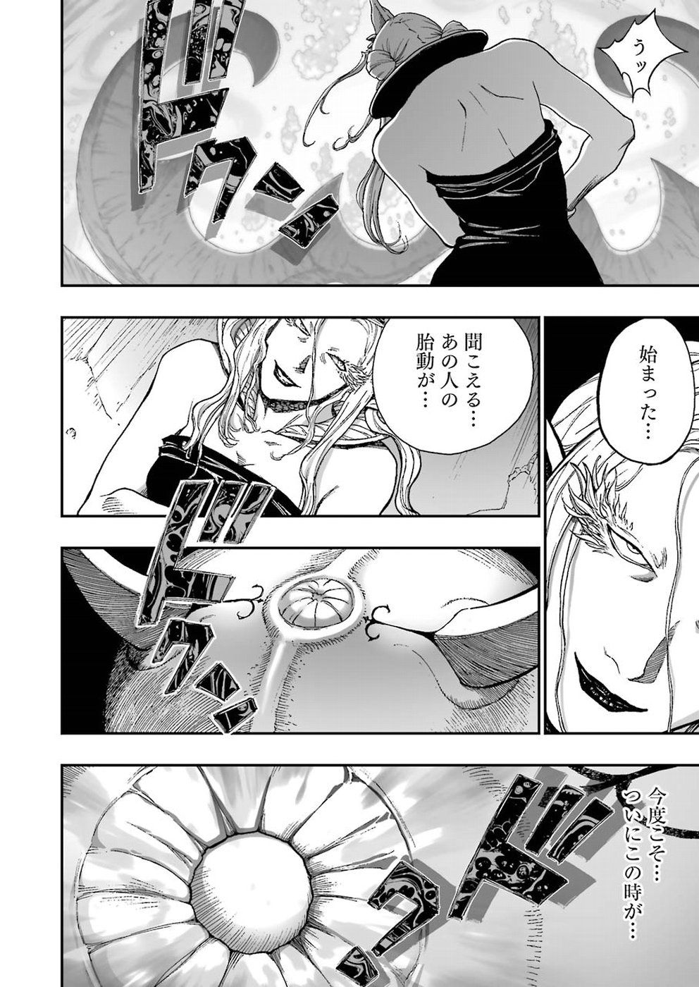 Dragon Quest Retsuden: Roto no Monshou - Monshou o Tsugu Monotachi e Chapter 299 14ページ