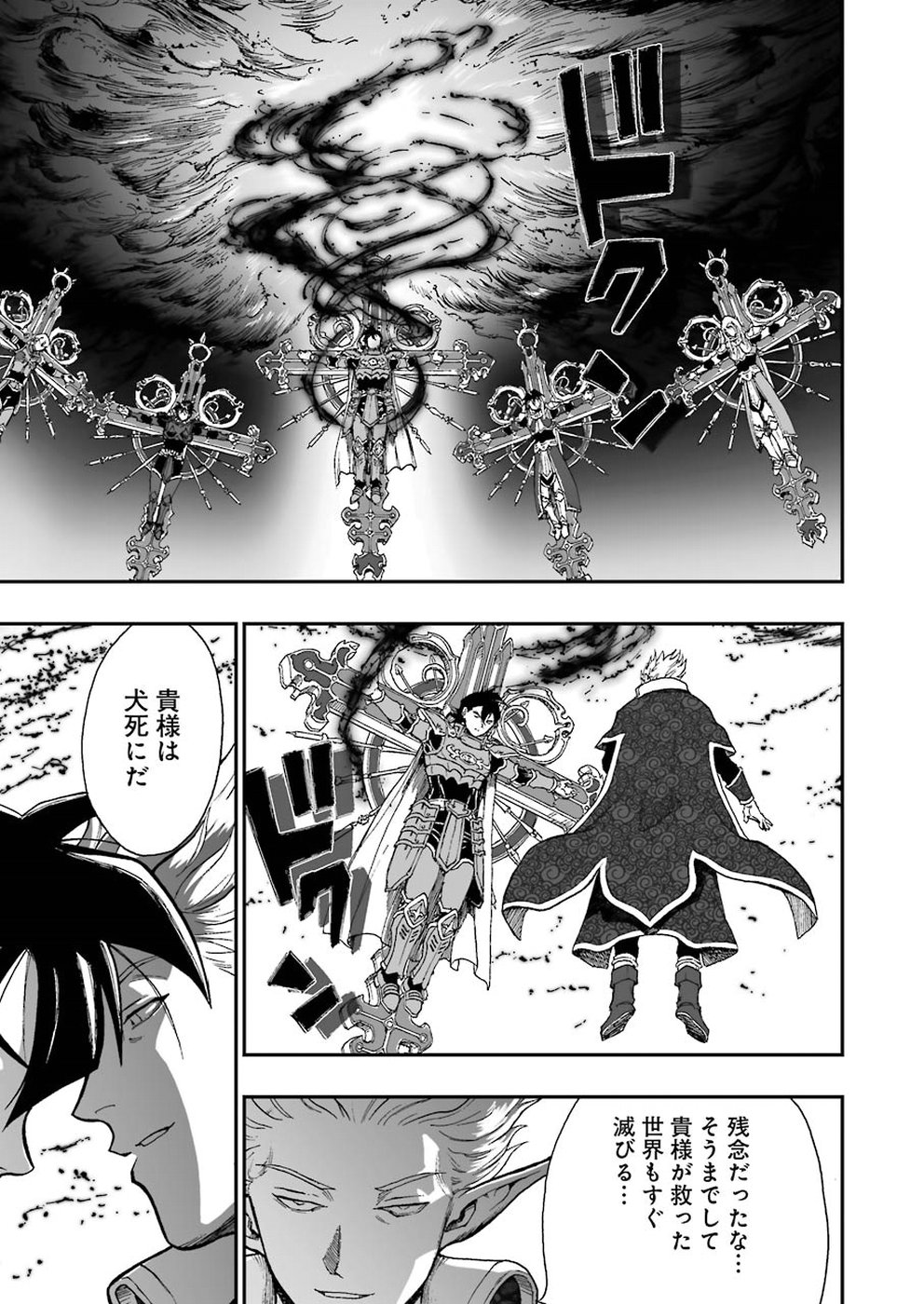 Dragon Quest Retsuden: Roto no Monshou - Monshou o Tsugu Monotachi e Chapter 299 15ページ