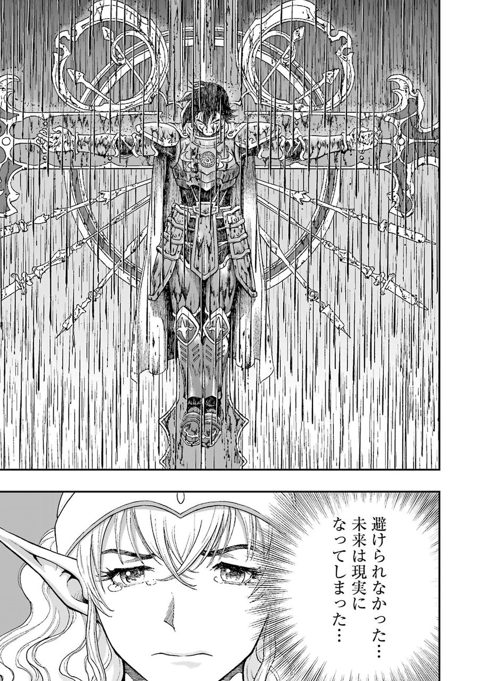 Dragon Quest Retsuden: Roto no Monshou - Monshou o Tsugu Monotachi e Chapter 299 17ページ