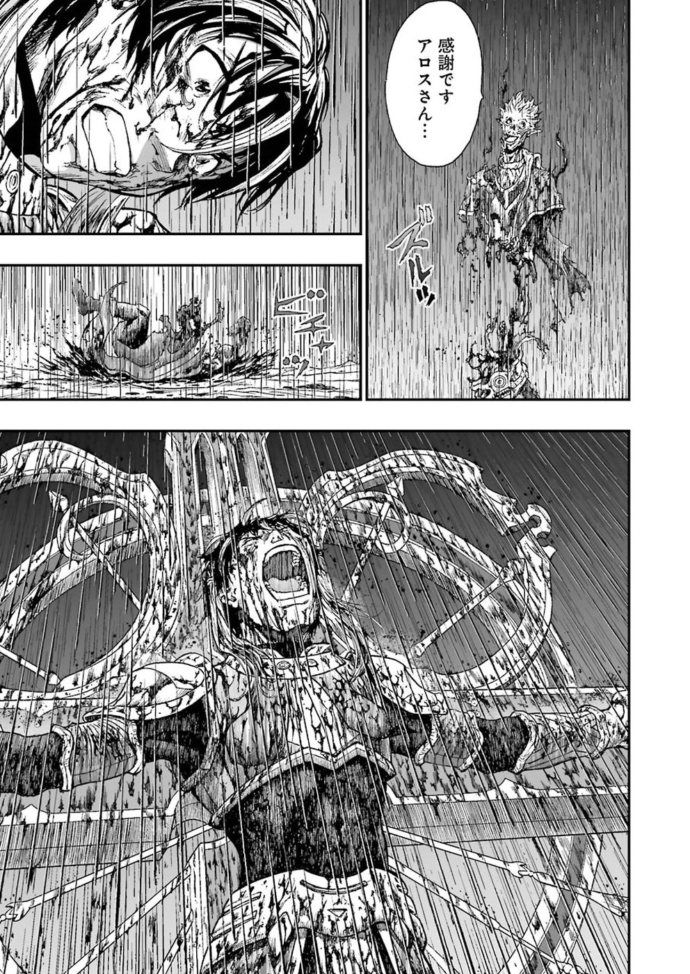 Dragon Quest Retsuden: Roto no Monshou - Monshou o Tsugu Monotachi e Chapter 299 19ページ
