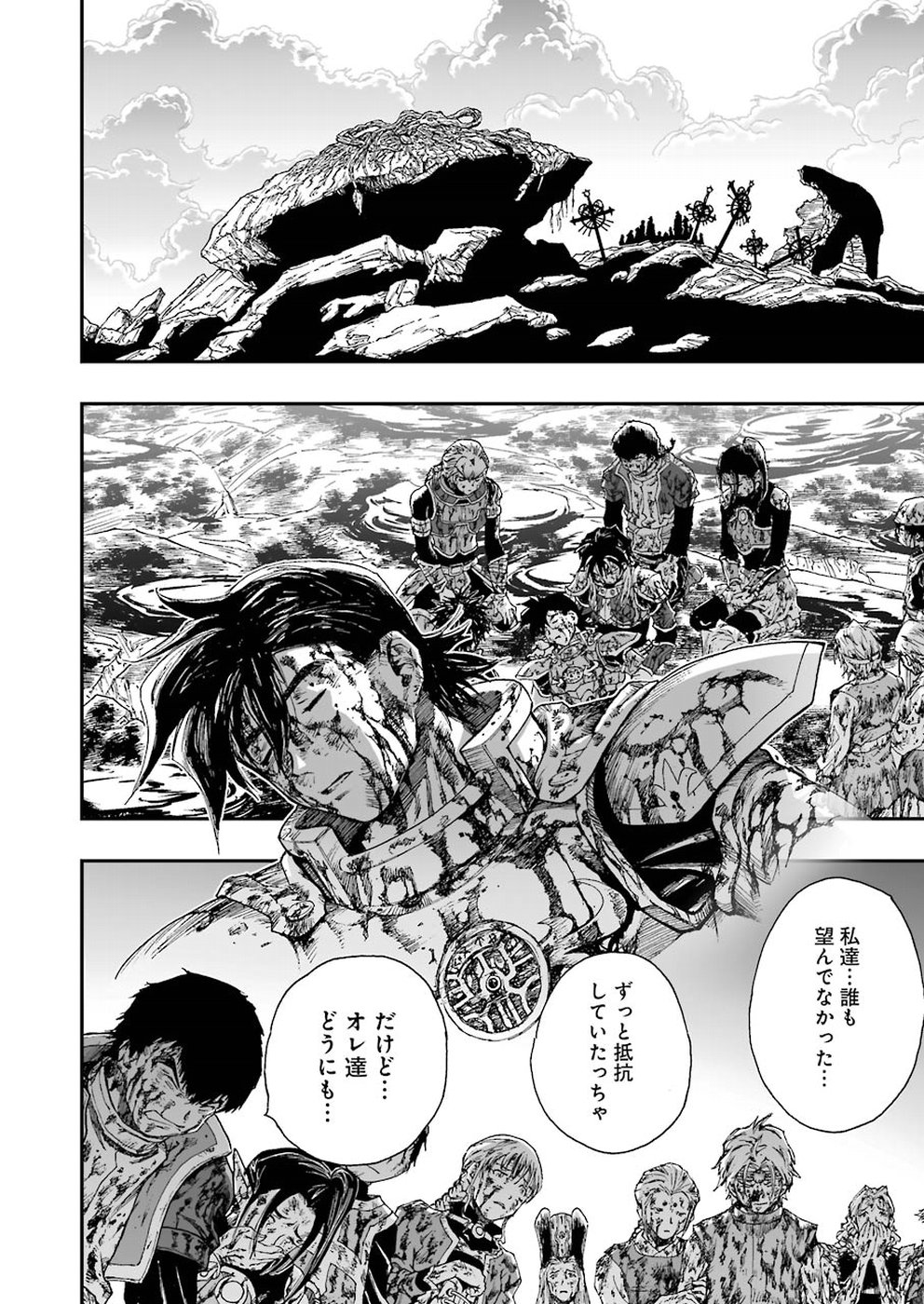 Dragon Quest Retsuden: Roto no Monshou - Monshou o Tsugu Monotachi e Chapter 299 20ページ