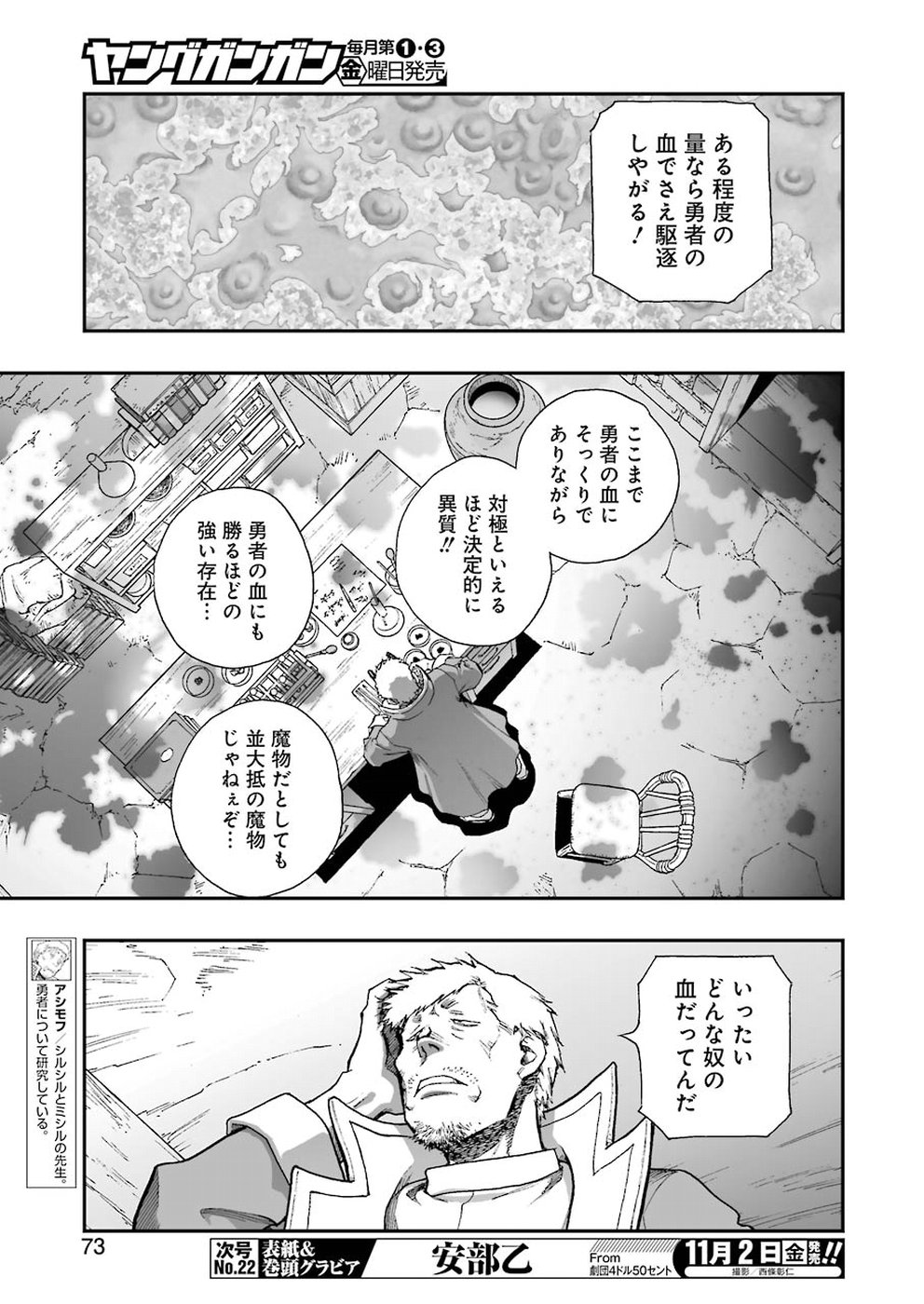 Dragon Quest Retsuden: Roto no Monshou - Monshou o Tsugu Monotachi e Chapter 299 3ページ