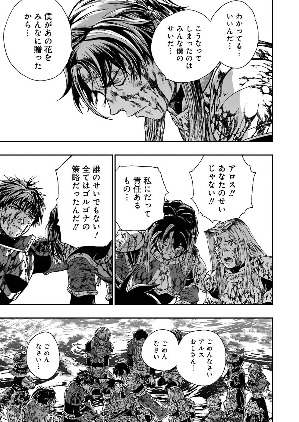 Dragon Quest Retsuden: Roto no Monshou - Monshou o Tsugu Monotachi e Chapter 299 21ページ