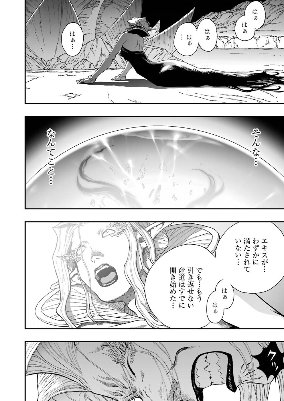 Dragon Quest Retsuden: Roto no Monshou - Monshou o Tsugu Monotachi e Chapter 299 22ページ