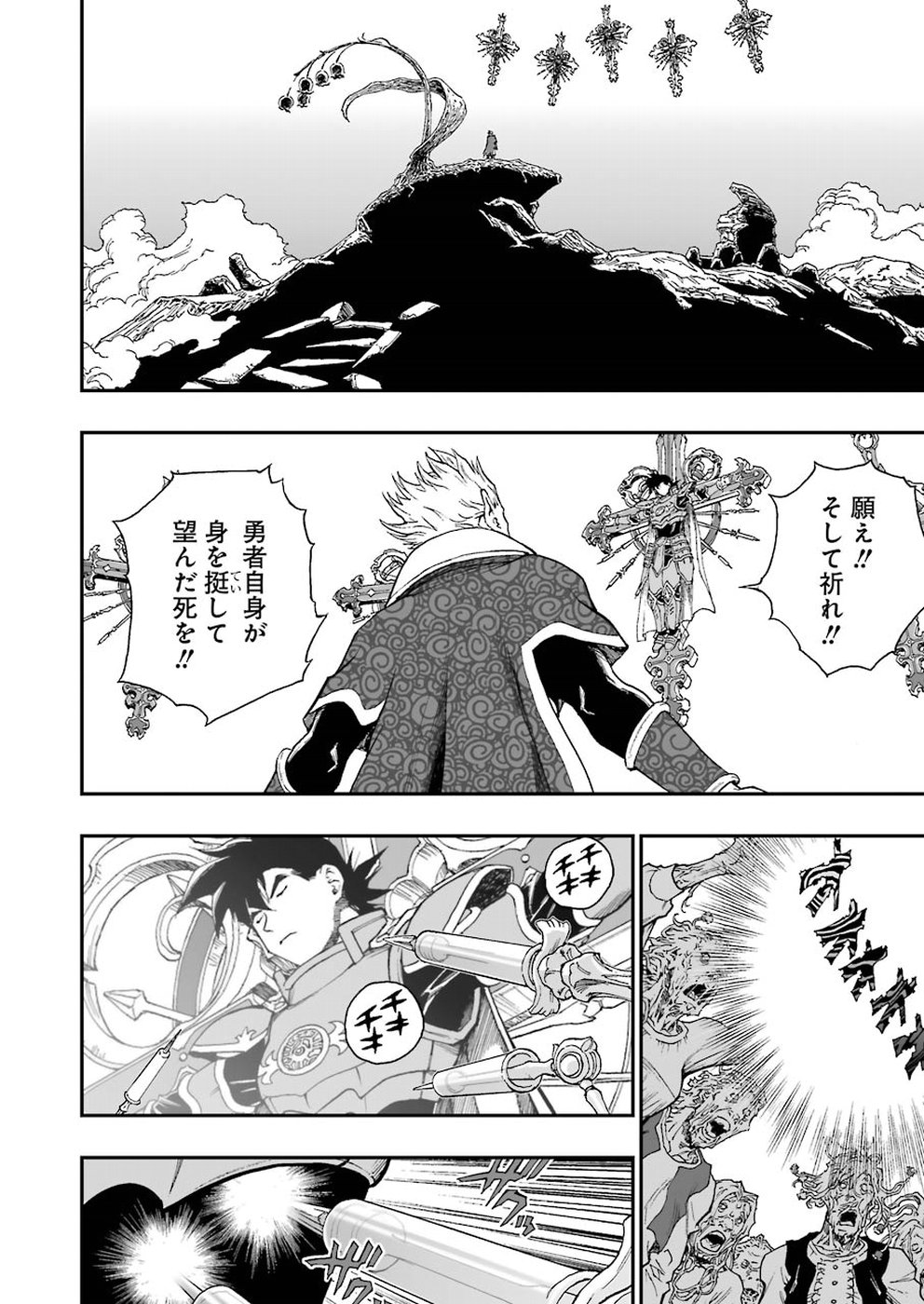 Dragon Quest Retsuden: Roto no Monshou - Monshou o Tsugu Monotachi e Chapter 299 10ページ