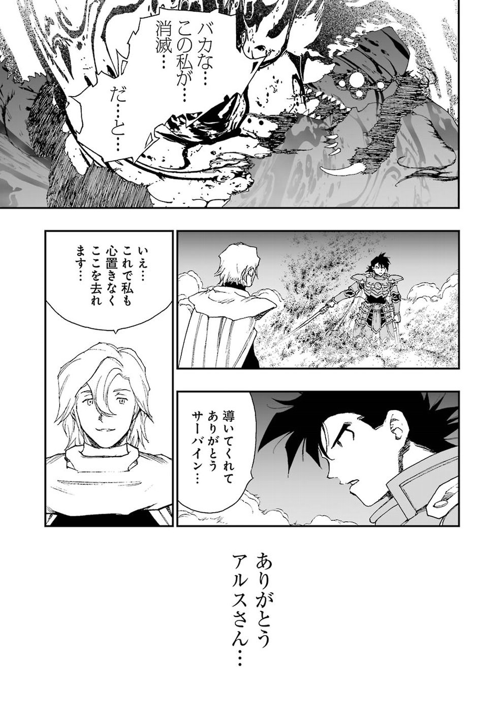 Dragon Quest Retsuden: Roto no Monshou - Monshou o Tsugu Monotachi e Chapter 300 13ページ