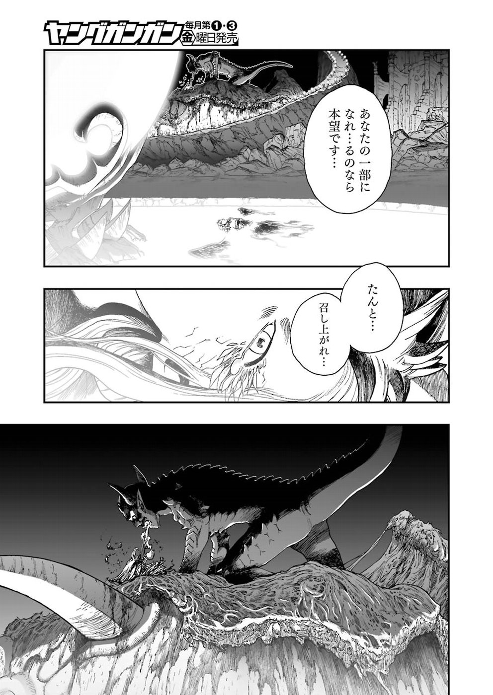 Dragon Quest Retsuden: Roto no Monshou - Monshou o Tsugu Monotachi e Chapter 300 15ページ
