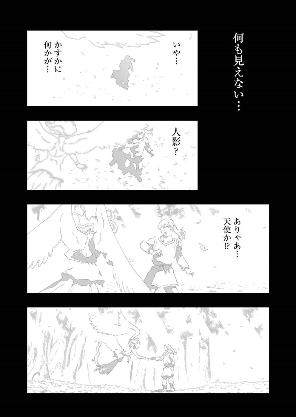 Dragon Quest Retsuden: Roto no Monshou - Monshou o Tsugu Monotachi e Chapter 300 17ページ