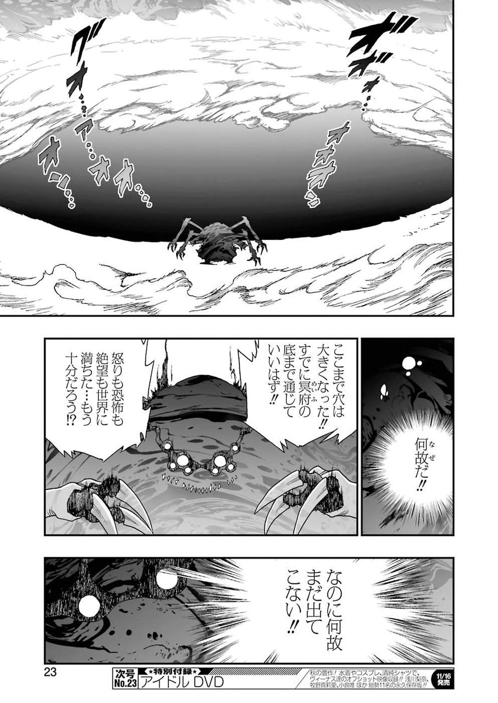 Dragon Quest Retsuden: Roto no Monshou - Monshou o Tsugu Monotachi e Chapter 300 9ページ
