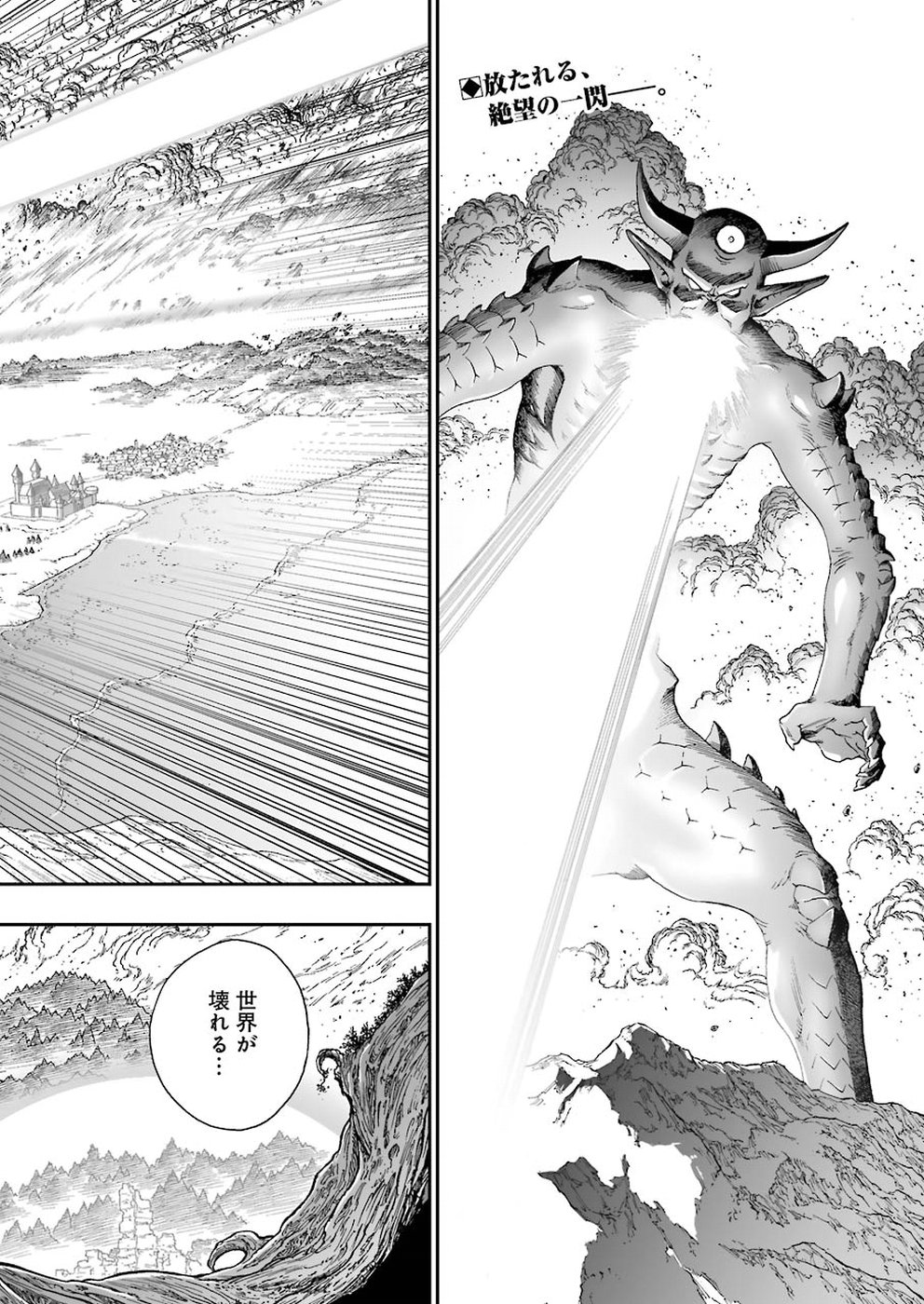 Dragon Quest Retsuden: Roto no Monshou - Monshou o Tsugu Monotachi e Chapter 301 2ページ