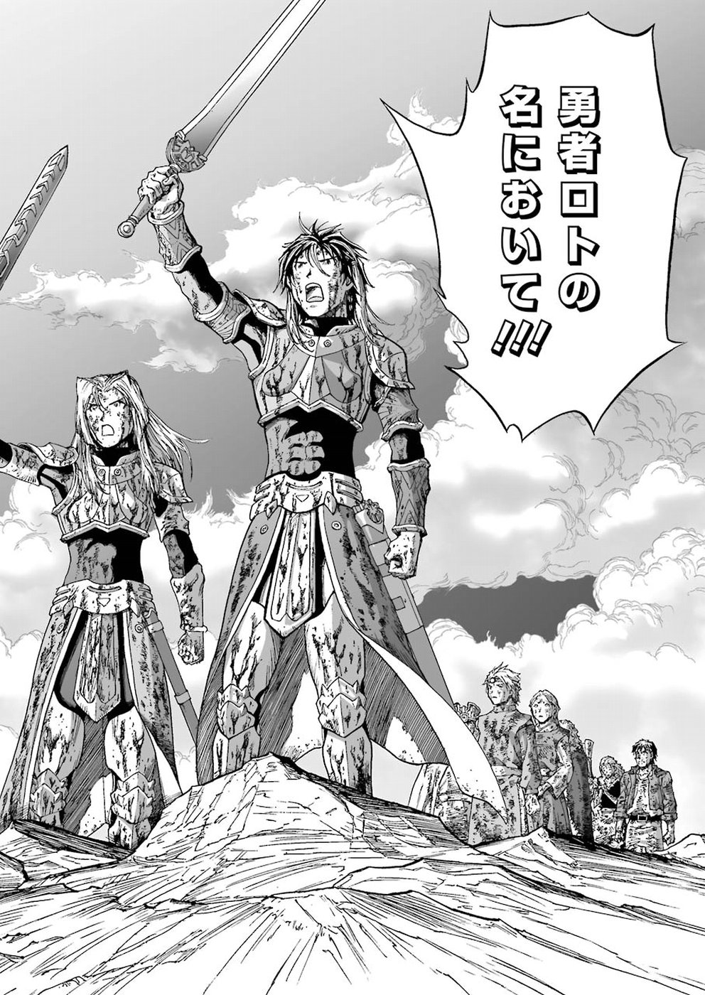 Dragon Quest Retsuden: Roto no Monshou - Monshou o Tsugu Monotachi e Chapter 301 14ページ