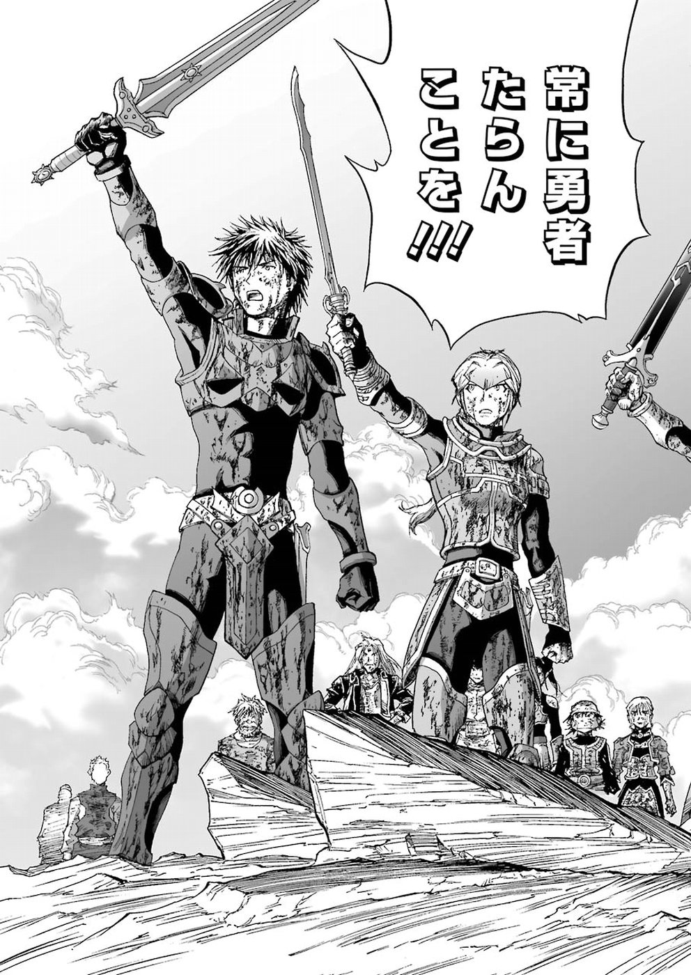 Dragon Quest Retsuden: Roto no Monshou - Monshou o Tsugu Monotachi e Chapter 301 15ページ