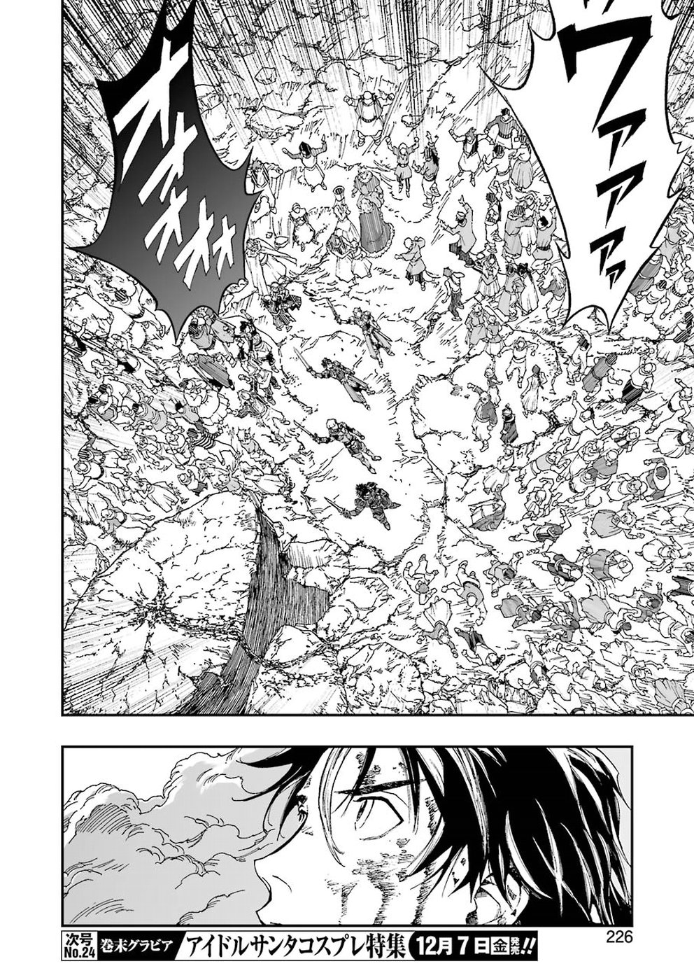 Dragon Quest Retsuden: Roto no Monshou - Monshou o Tsugu Monotachi e Chapter 301 16ページ