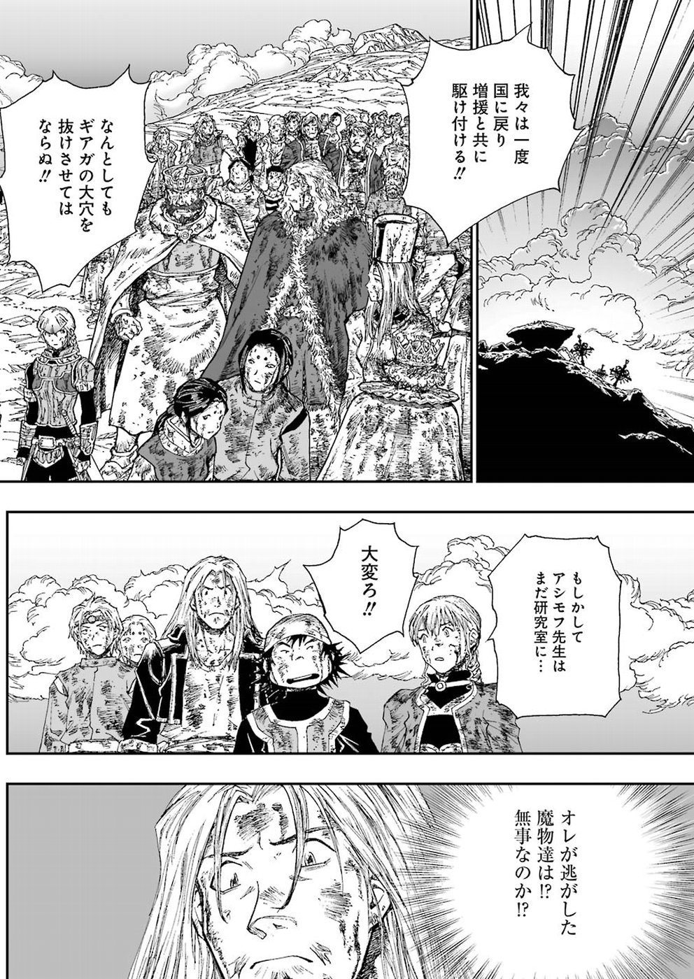 Dragon Quest Retsuden: Roto no Monshou - Monshou o Tsugu Monotachi e Chapter 301 18ページ