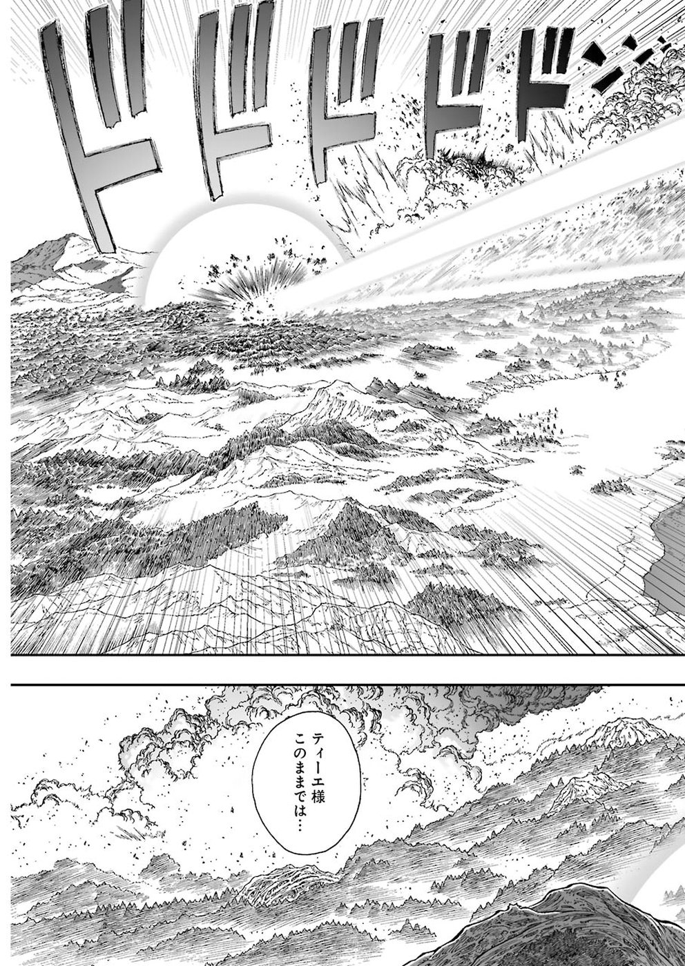 Dragon Quest Retsuden: Roto no Monshou - Monshou o Tsugu Monotachi e Chapter 301 3ページ