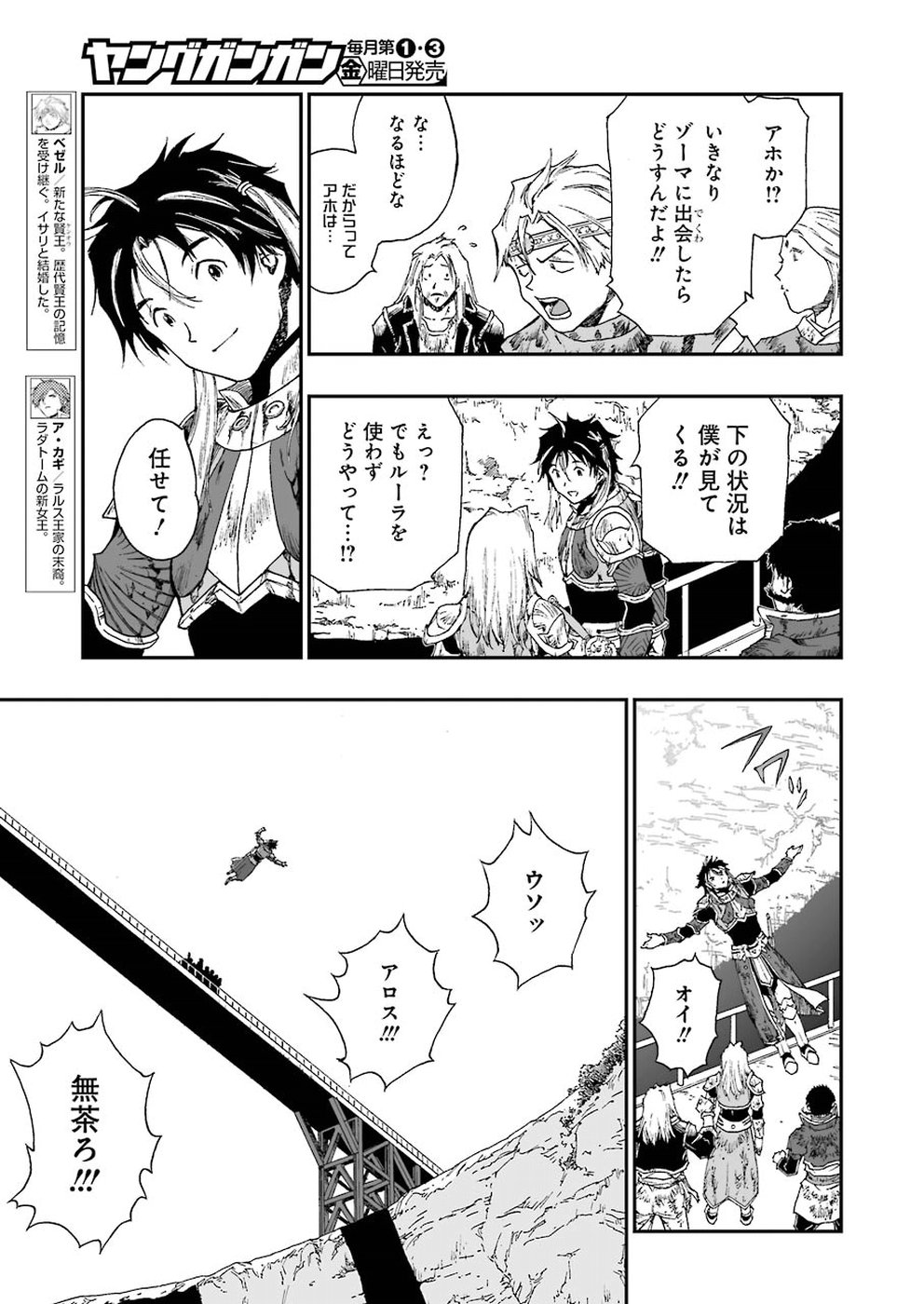 Dragon Quest Retsuden: Roto no Monshou - Monshou o Tsugu Monotachi e Chapter 301 21ページ