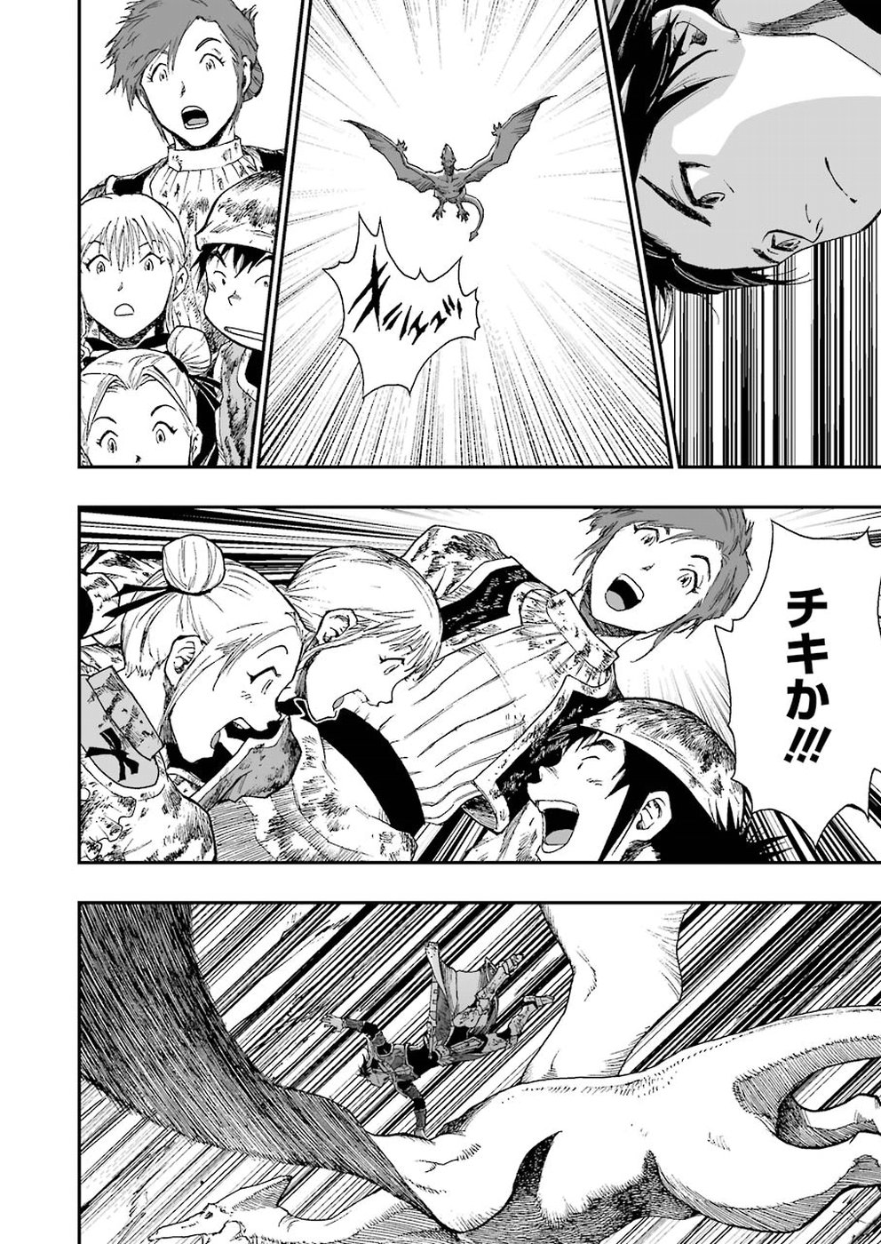 Dragon Quest Retsuden: Roto no Monshou - Monshou o Tsugu Monotachi e Chapter 301 22ページ