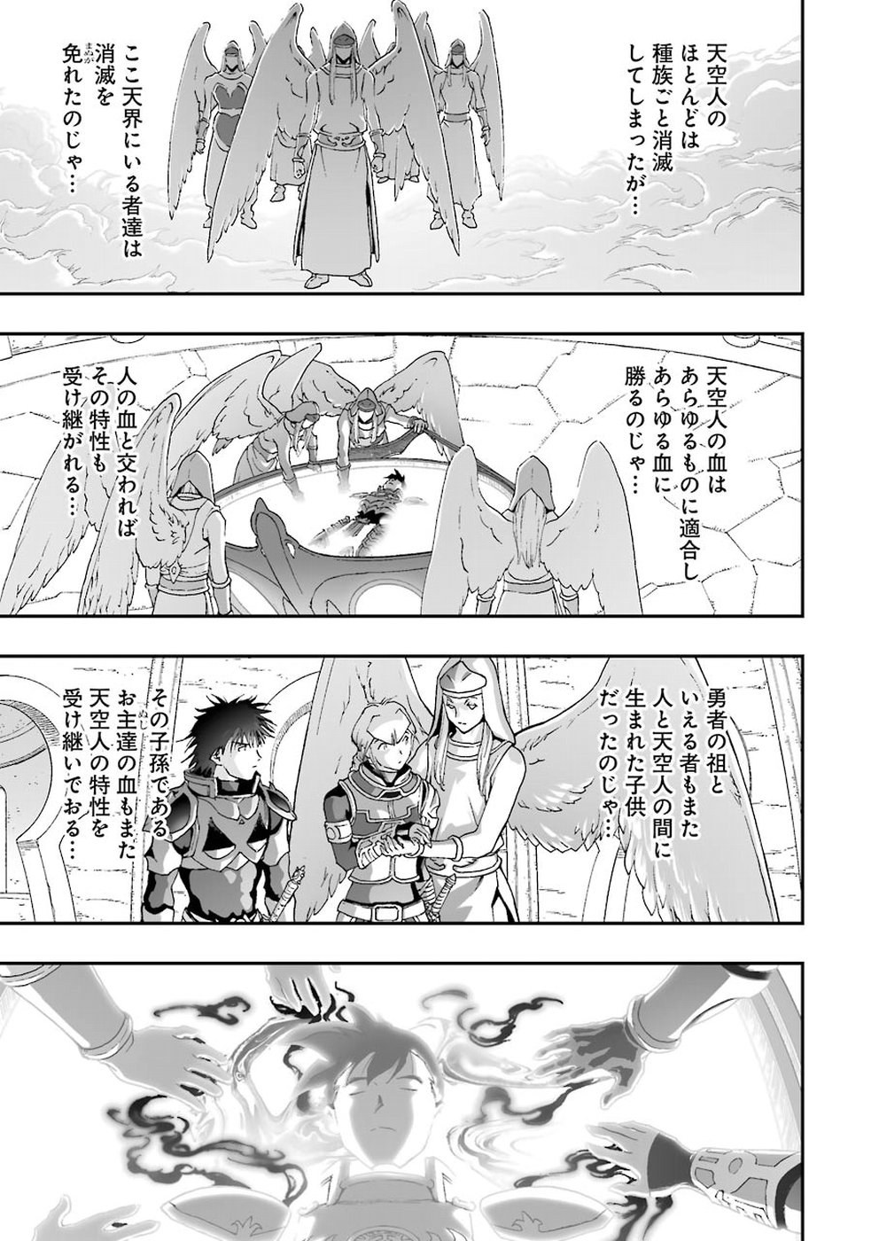 Dragon Quest Retsuden: Roto no Monshou - Monshou o Tsugu Monotachi e Chapter 302 15ページ