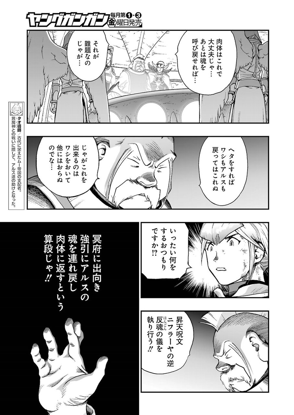 Dragon Quest Retsuden: Roto no Monshou - Monshou o Tsugu Monotachi e Chapter 302 17ページ