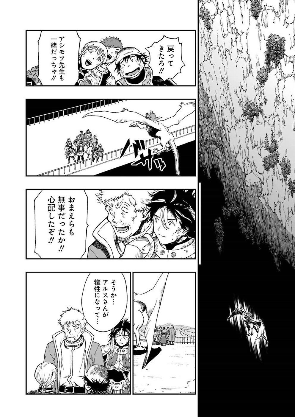 Dragon Quest Retsuden: Roto no Monshou - Monshou o Tsugu Monotachi e Chapter 302 18ページ