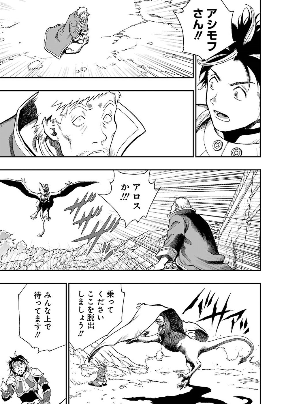 Dragon Quest Retsuden: Roto no Monshou - Monshou o Tsugu Monotachi e Chapter 302 5ページ