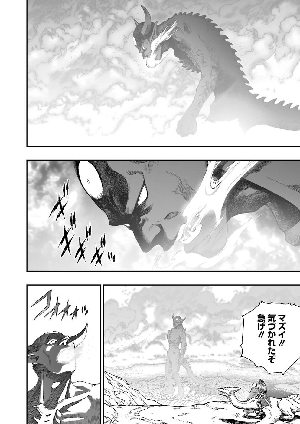Dragon Quest Retsuden: Roto no Monshou - Monshou o Tsugu Monotachi e Chapter 302 6ページ