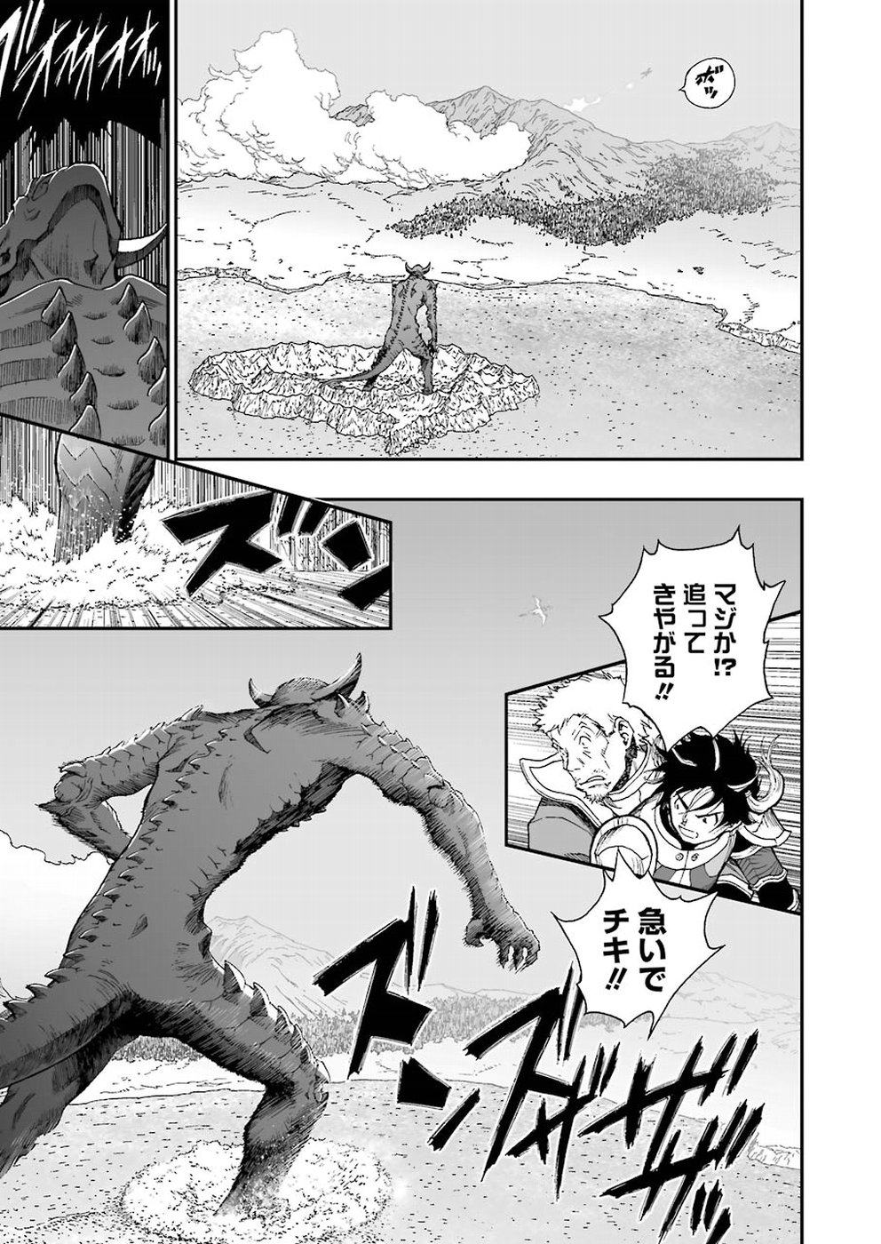 Dragon Quest Retsuden: Roto no Monshou - Monshou o Tsugu Monotachi e Chapter 302 9ページ