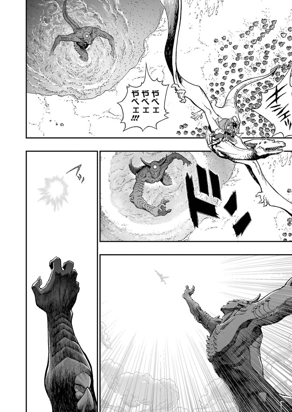 Dragon Quest Retsuden: Roto no Monshou - Monshou o Tsugu Monotachi e Chapter 302 10ページ