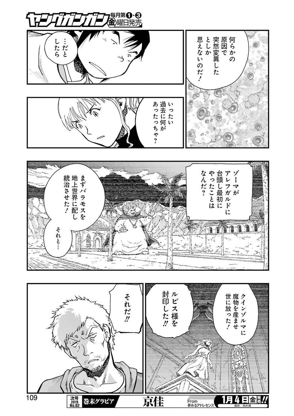 Dragon Quest Retsuden: Roto no Monshou - Monshou o Tsugu Monotachi e Chapter 303 17ページ