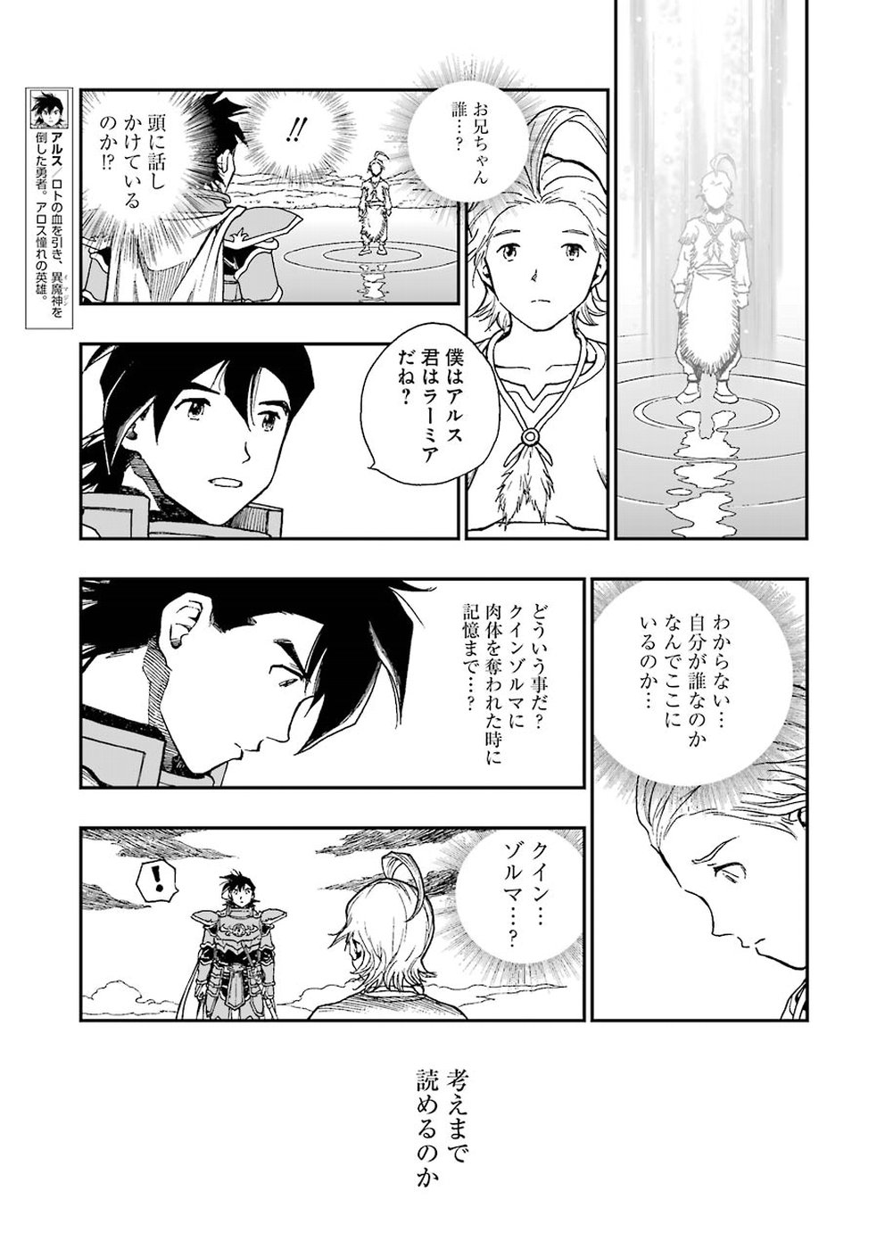 Dragon Quest Retsuden: Roto no Monshou - Monshou o Tsugu Monotachi e Chapter 303 5ページ