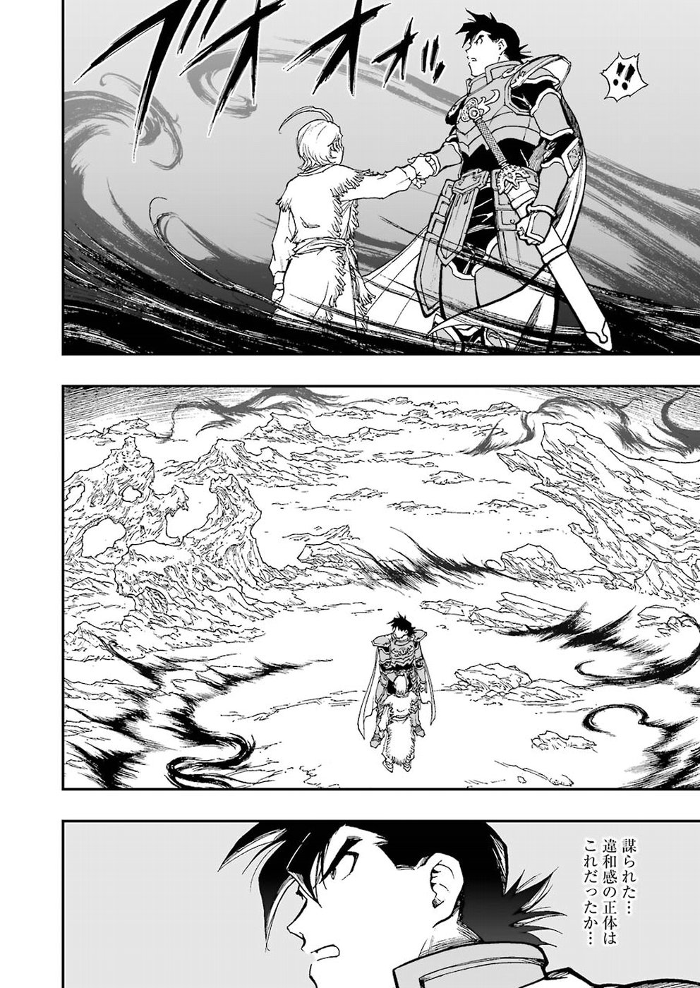 Dragon Quest Retsuden: Roto no Monshou - Monshou o Tsugu Monotachi e Chapter 303 8ページ