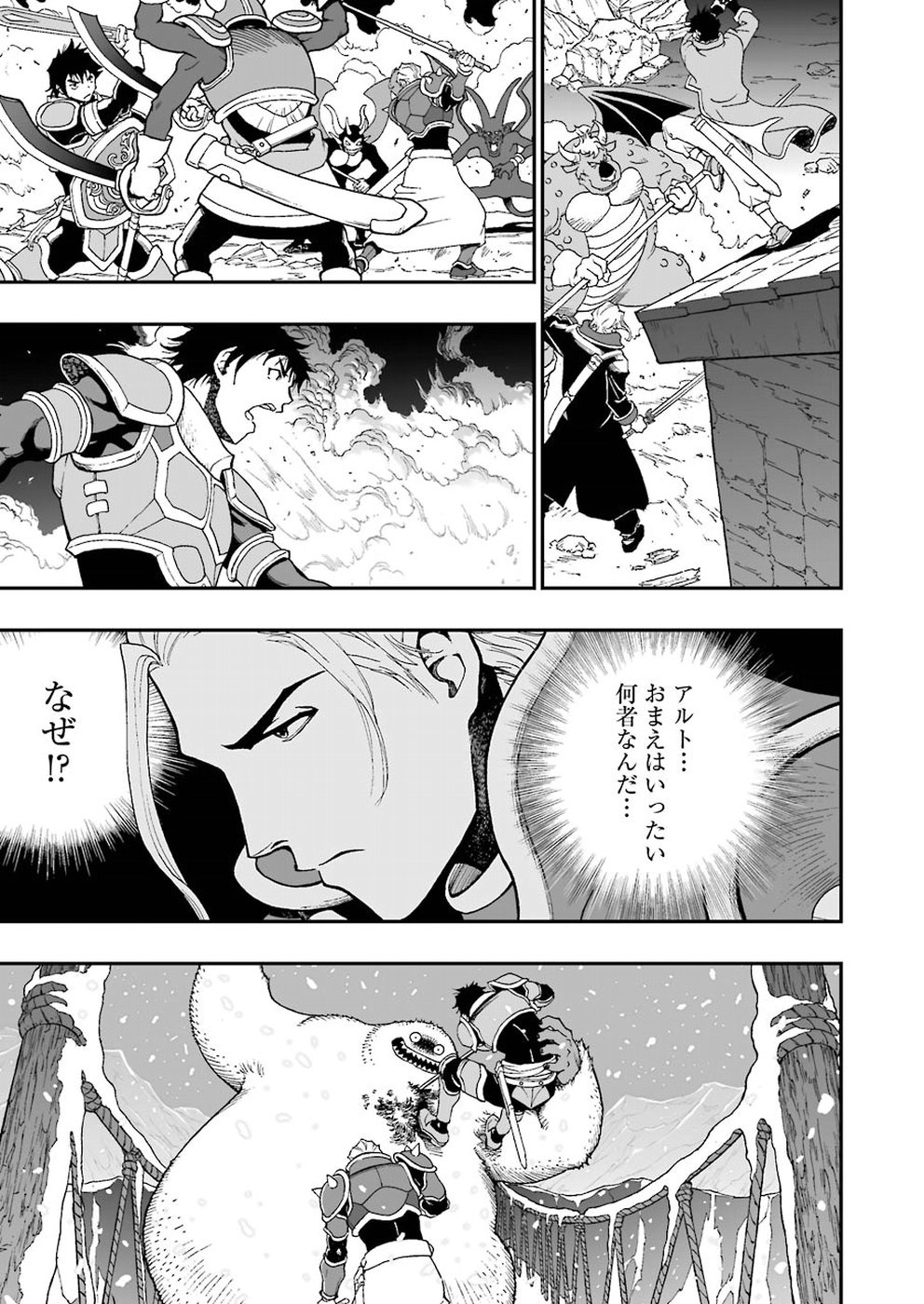 Dragon Quest Retsuden: Roto no Monshou - Monshou o Tsugu Monotachi e Chapter 304 13ページ