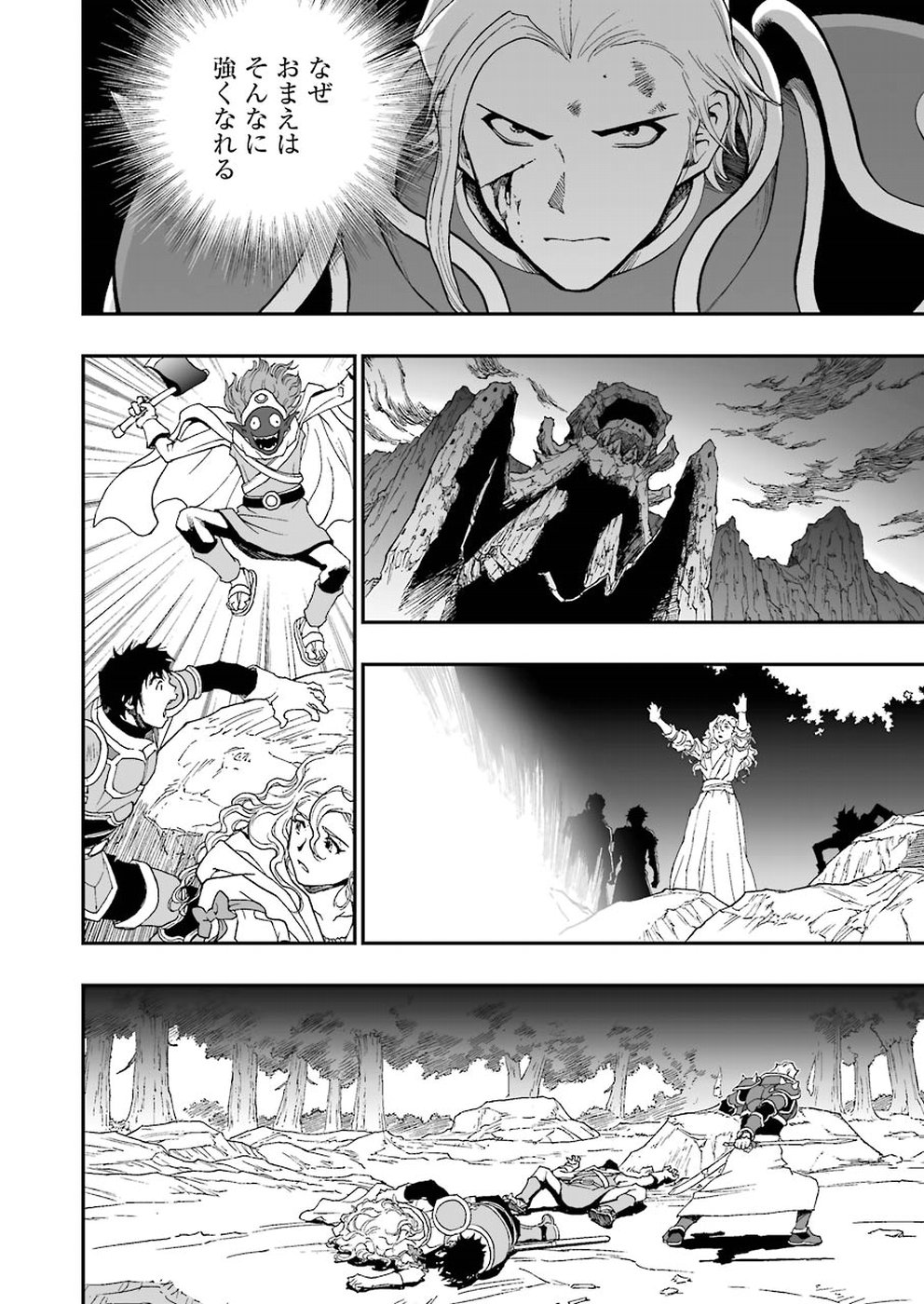 Dragon Quest Retsuden: Roto no Monshou - Monshou o Tsugu Monotachi e Chapter 304 14ページ