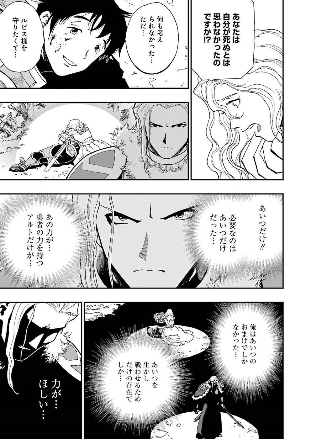 Dragon Quest Retsuden: Roto no Monshou - Monshou o Tsugu Monotachi e Chapter 304 15ページ