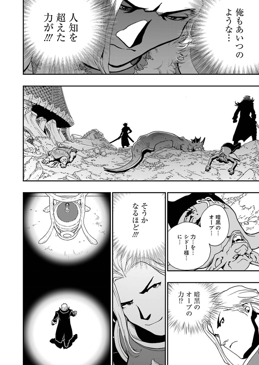 Dragon Quest Retsuden: Roto no Monshou - Monshou o Tsugu Monotachi e Chapter 304 16ページ
