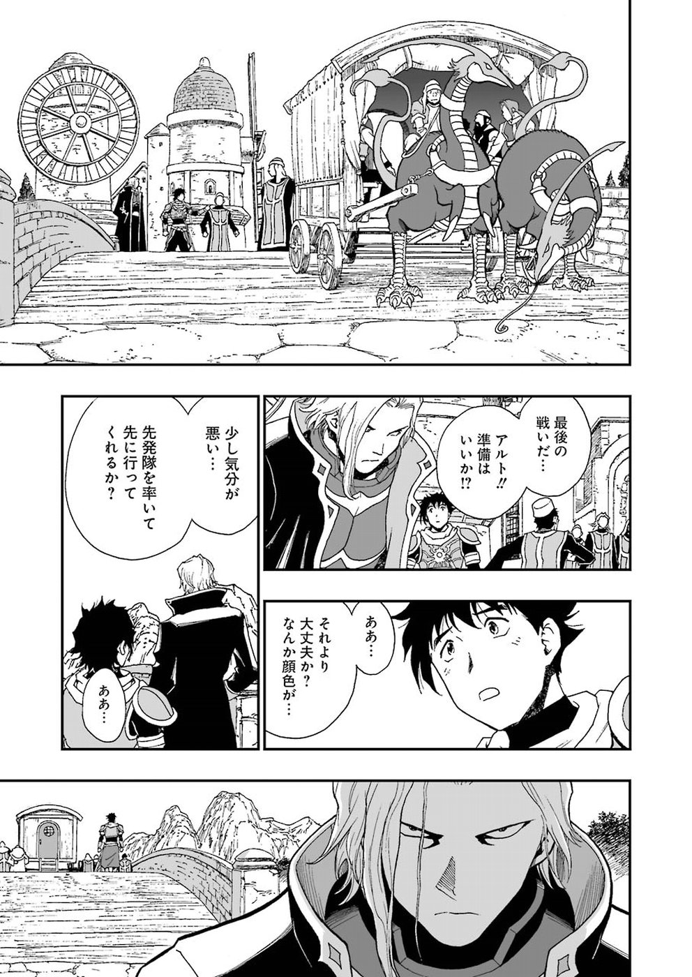 Dragon Quest Retsuden: Roto no Monshou - Monshou o Tsugu Monotachi e Chapter 304 17ページ