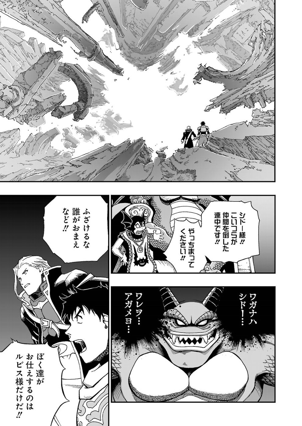 Dragon Quest Retsuden: Roto no Monshou - Monshou o Tsugu Monotachi e Chapter 304 19ページ