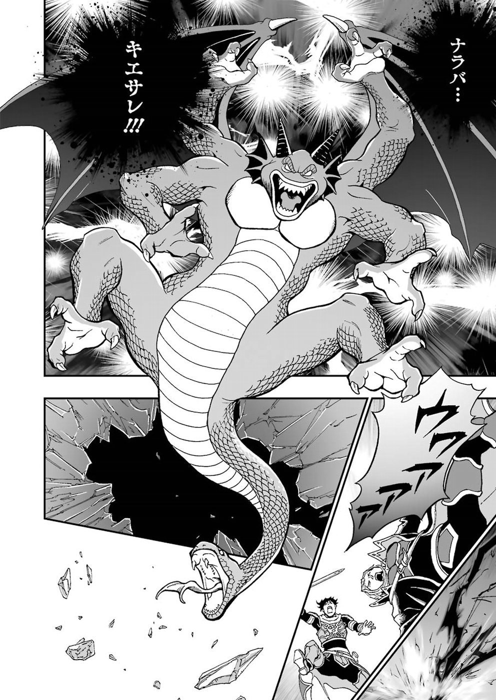 Dragon Quest Retsuden: Roto no Monshou - Monshou o Tsugu Monotachi e Chapter 304 20ページ