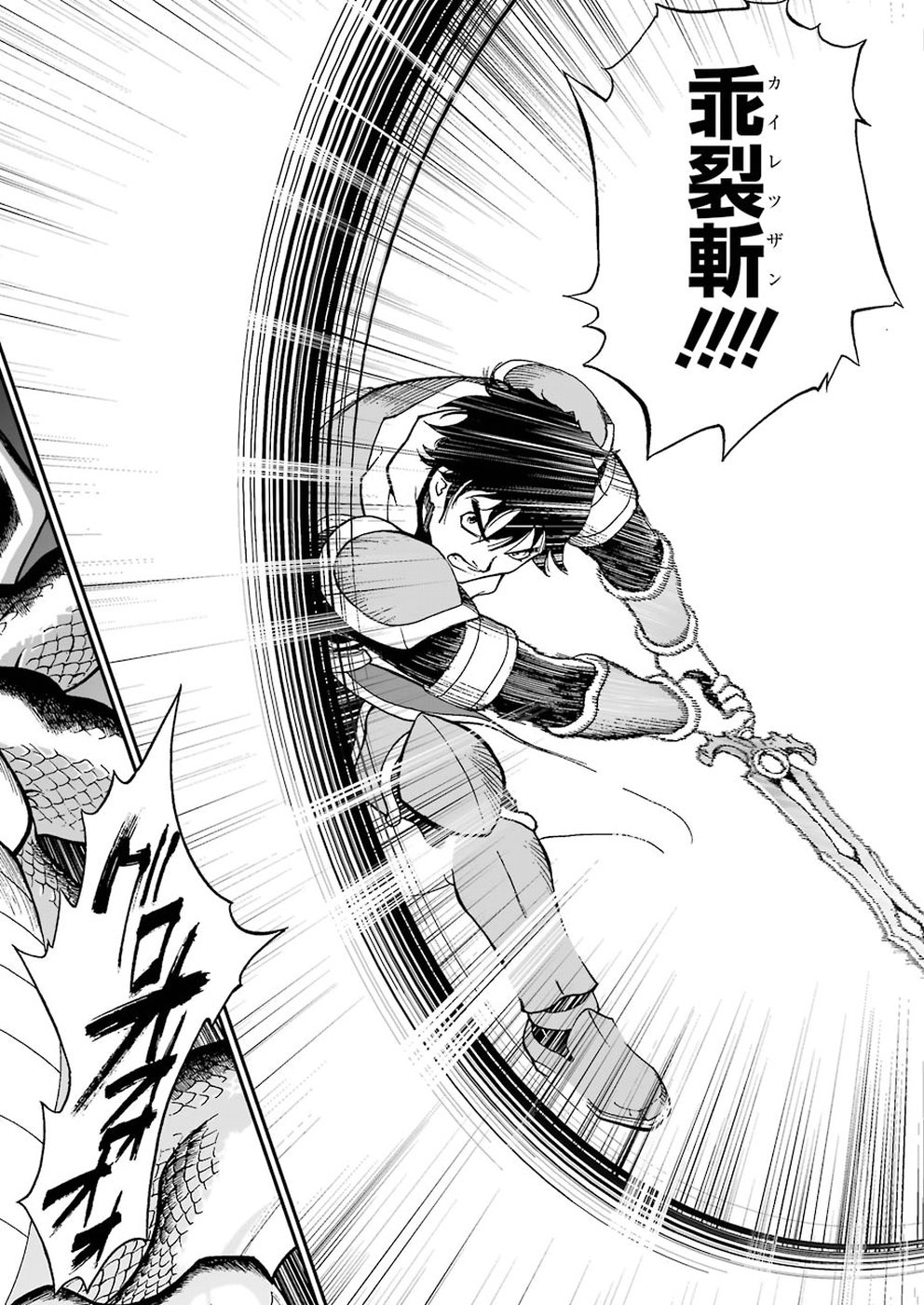 Dragon Quest Retsuden: Roto no Monshou - Monshou o Tsugu Monotachi e Chapter 304 24ページ