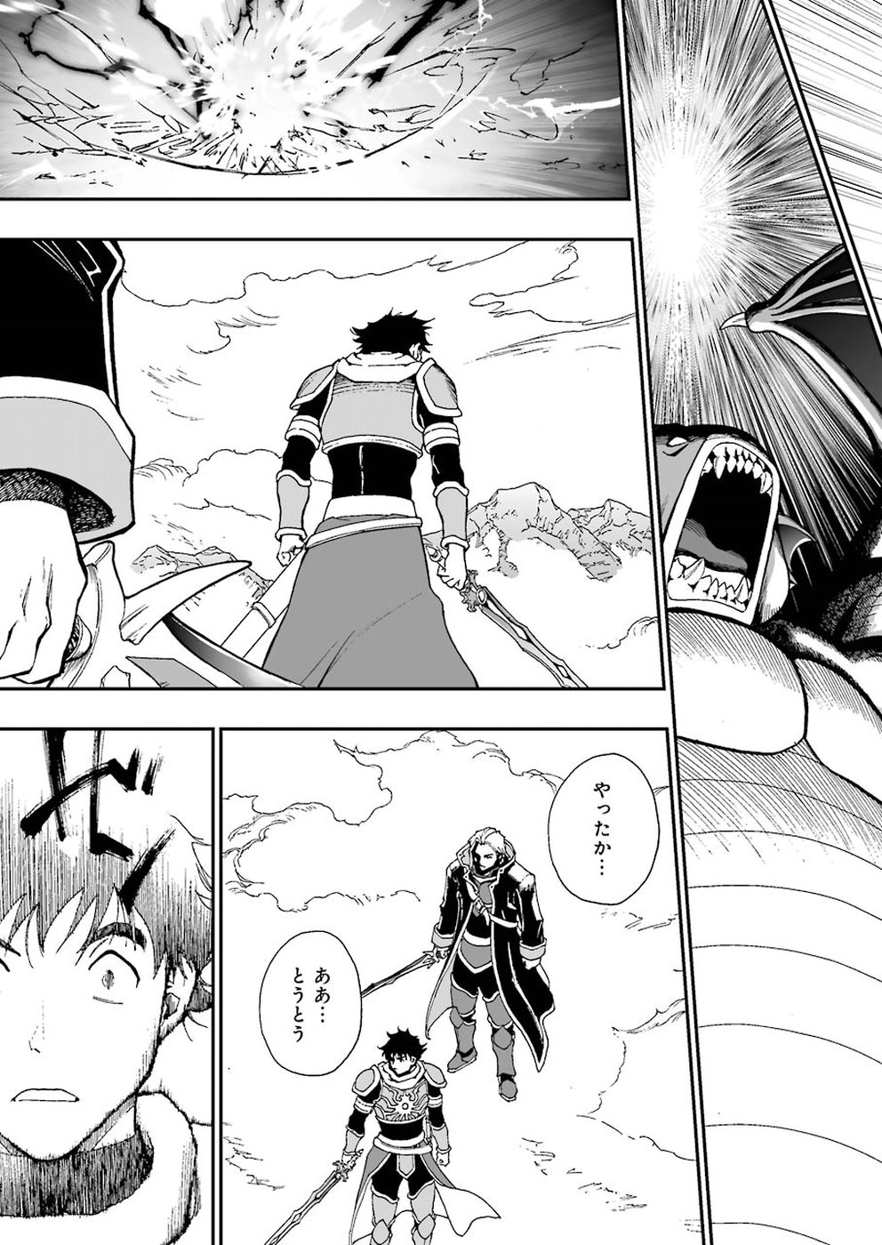 Dragon Quest Retsuden: Roto no Monshou - Monshou o Tsugu Monotachi e Chapter 304 25ページ