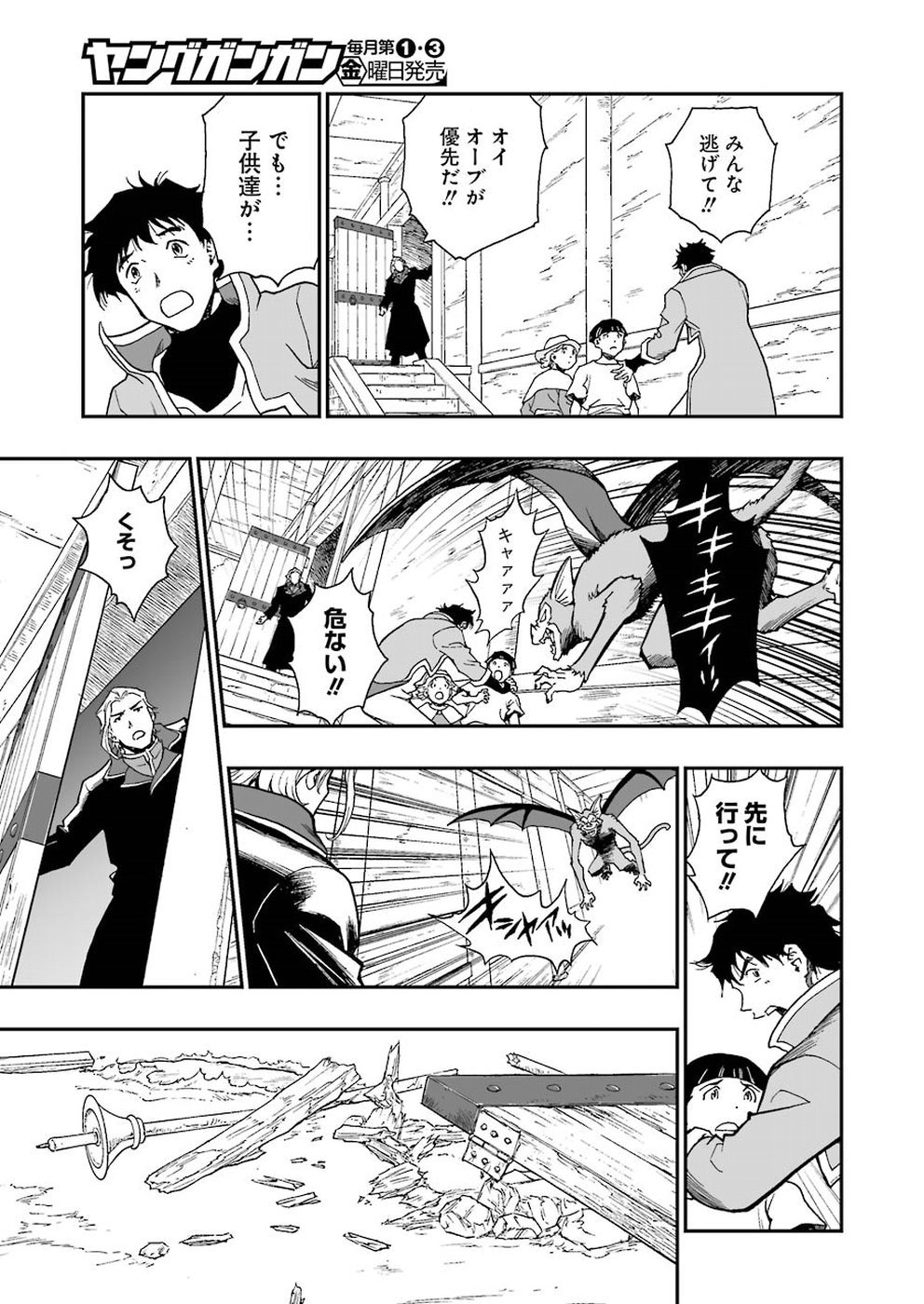 Dragon Quest Retsuden: Roto no Monshou - Monshou o Tsugu Monotachi e Chapter 304 5ページ