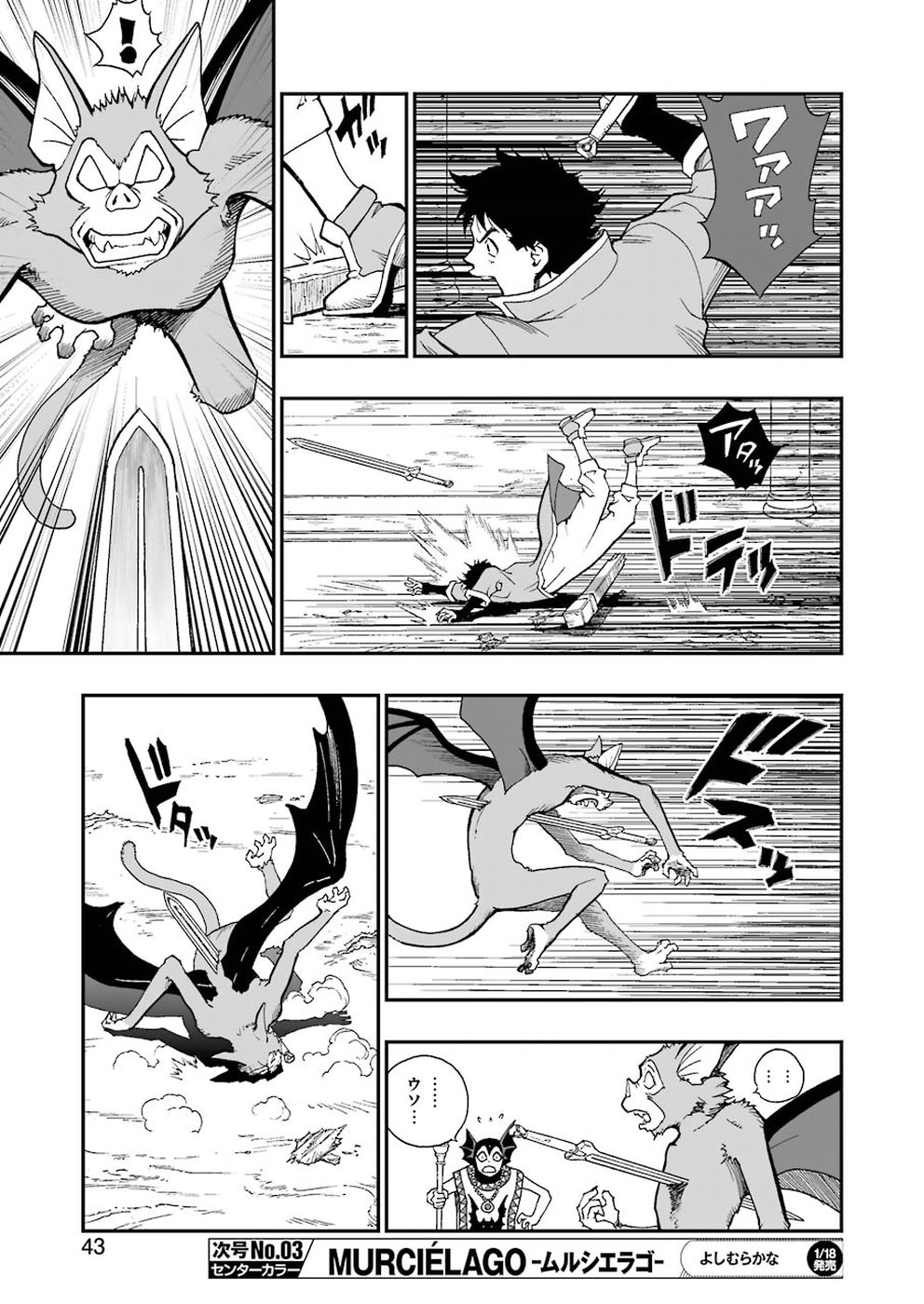 Dragon Quest Retsuden: Roto no Monshou - Monshou o Tsugu Monotachi e Chapter 304 7ページ