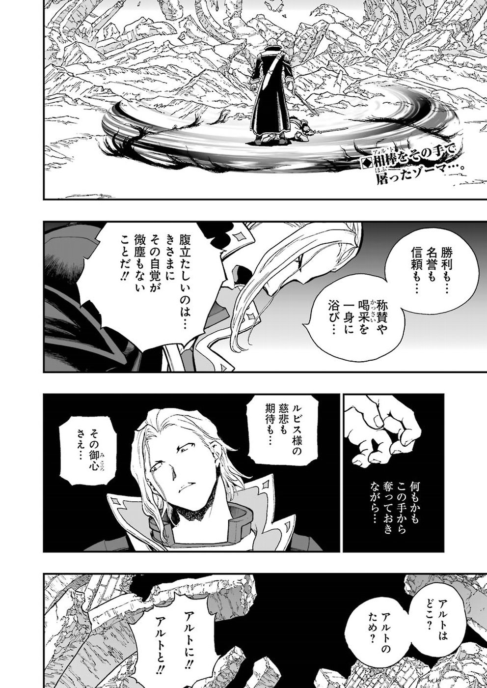 Dragon Quest Retsuden: Roto no Monshou - Monshou o Tsugu Monotachi e Chapter 305 2ページ