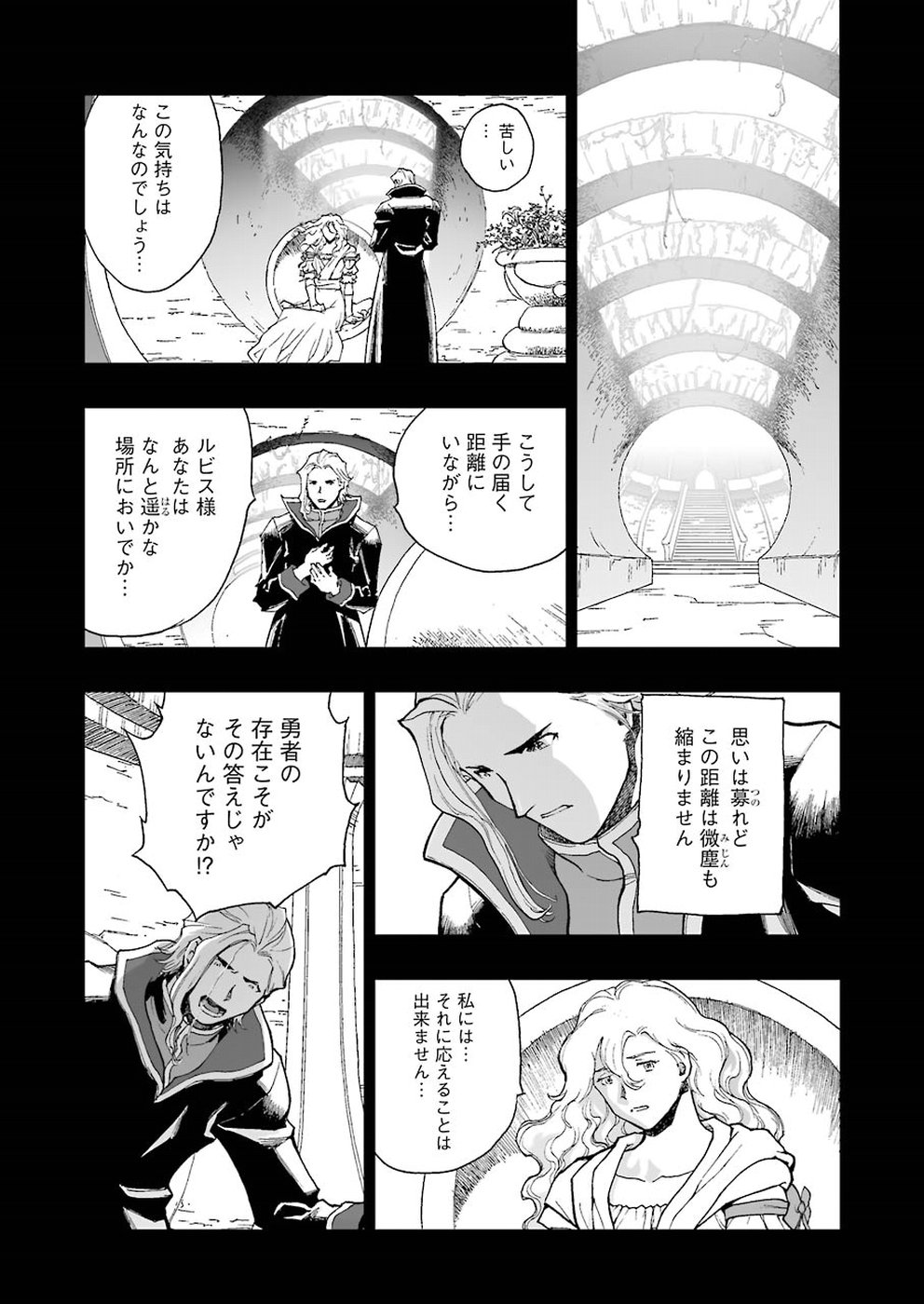 Dragon Quest Retsuden: Roto no Monshou - Monshou o Tsugu Monotachi e Chapter 305 11ページ