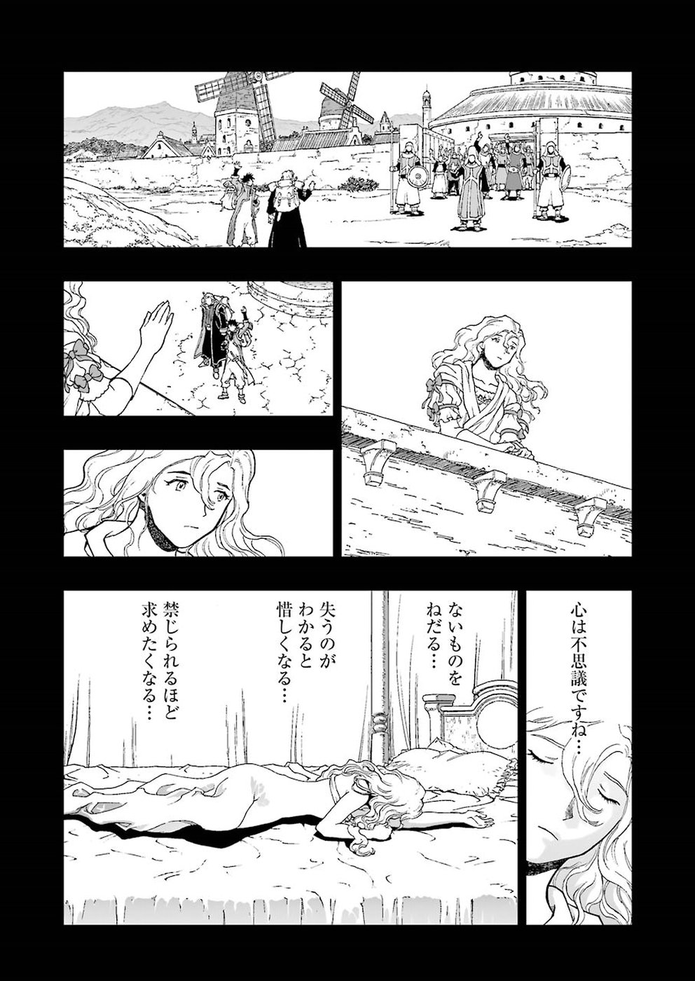 Dragon Quest Retsuden: Roto no Monshou - Monshou o Tsugu Monotachi e Chapter 305 12ページ