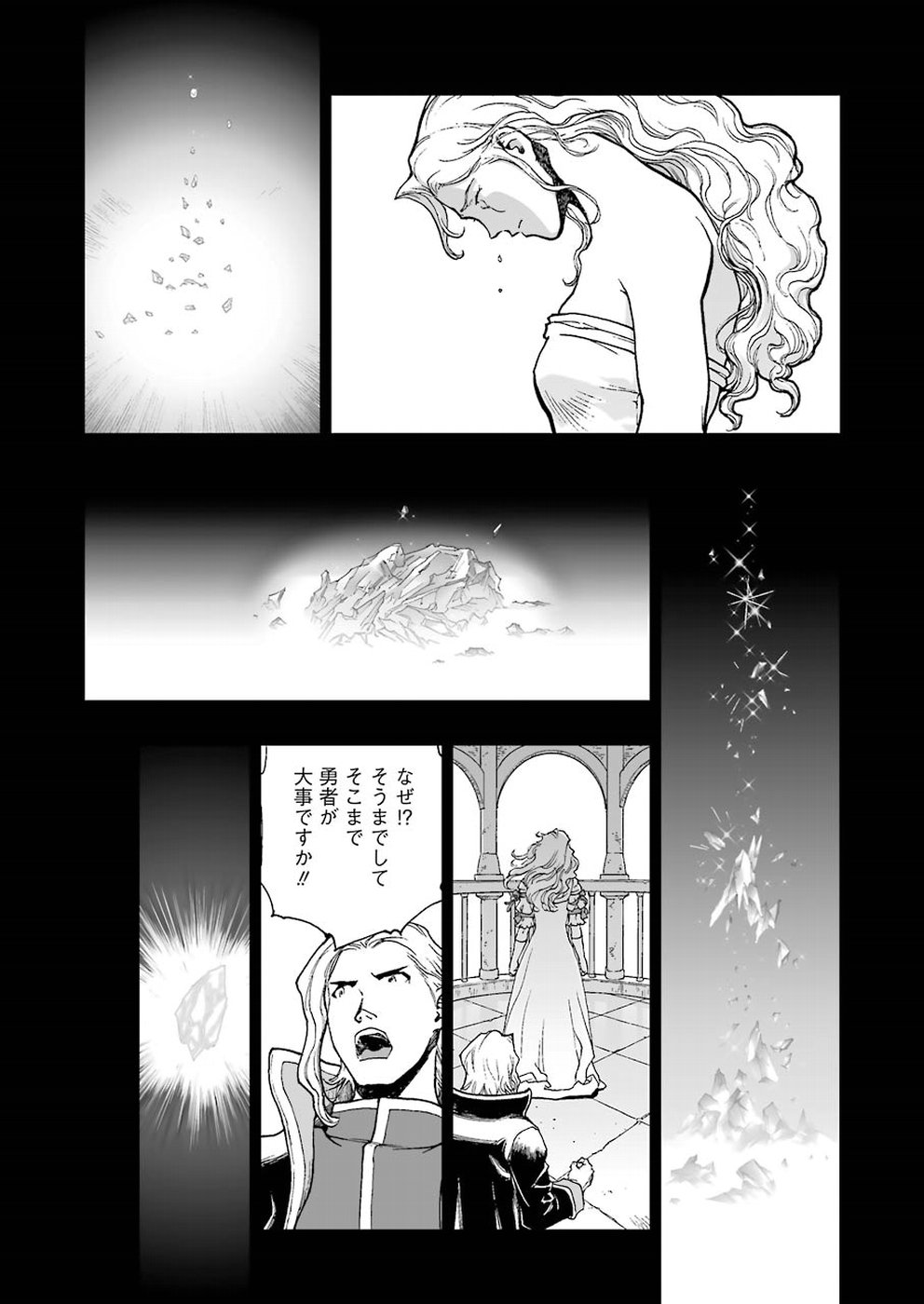 Dragon Quest Retsuden: Roto no Monshou - Monshou o Tsugu Monotachi e Chapter 305 14ページ