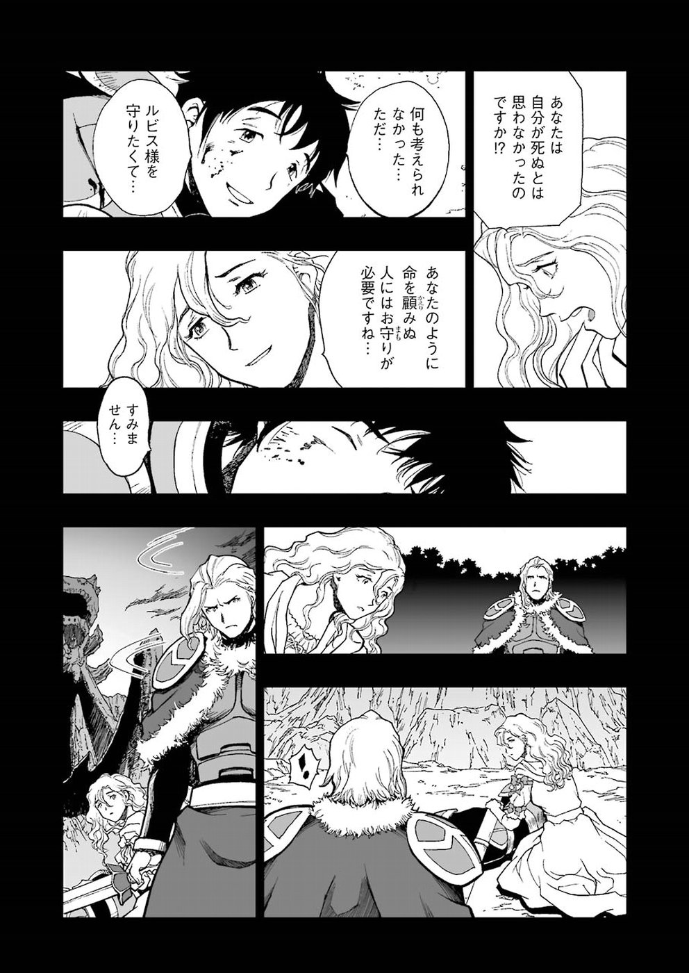 Dragon Quest Retsuden: Roto no Monshou - Monshou o Tsugu Monotachi e Chapter 305 15ページ